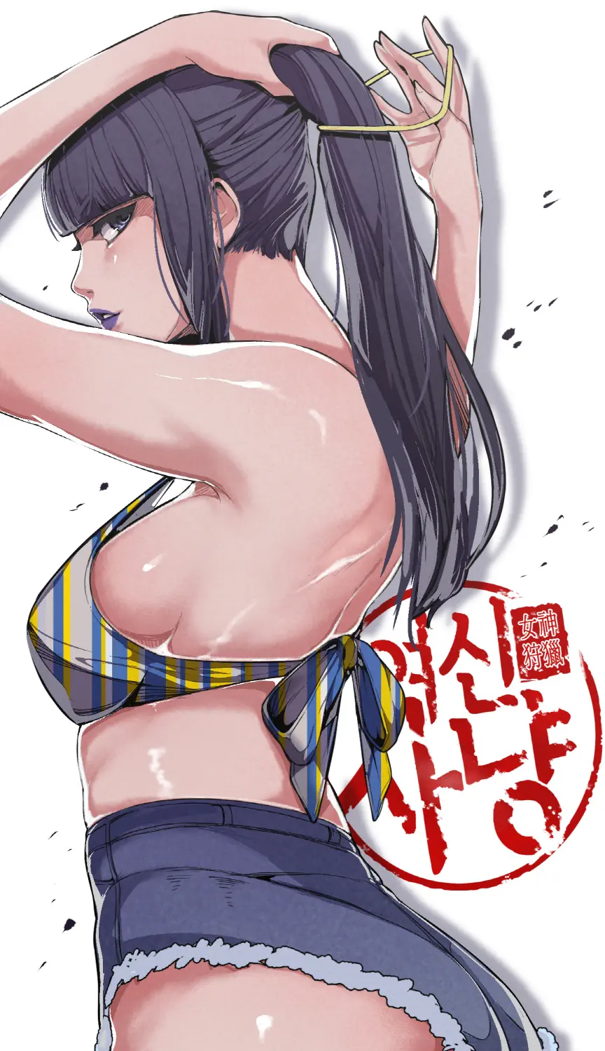 YOONGONJI