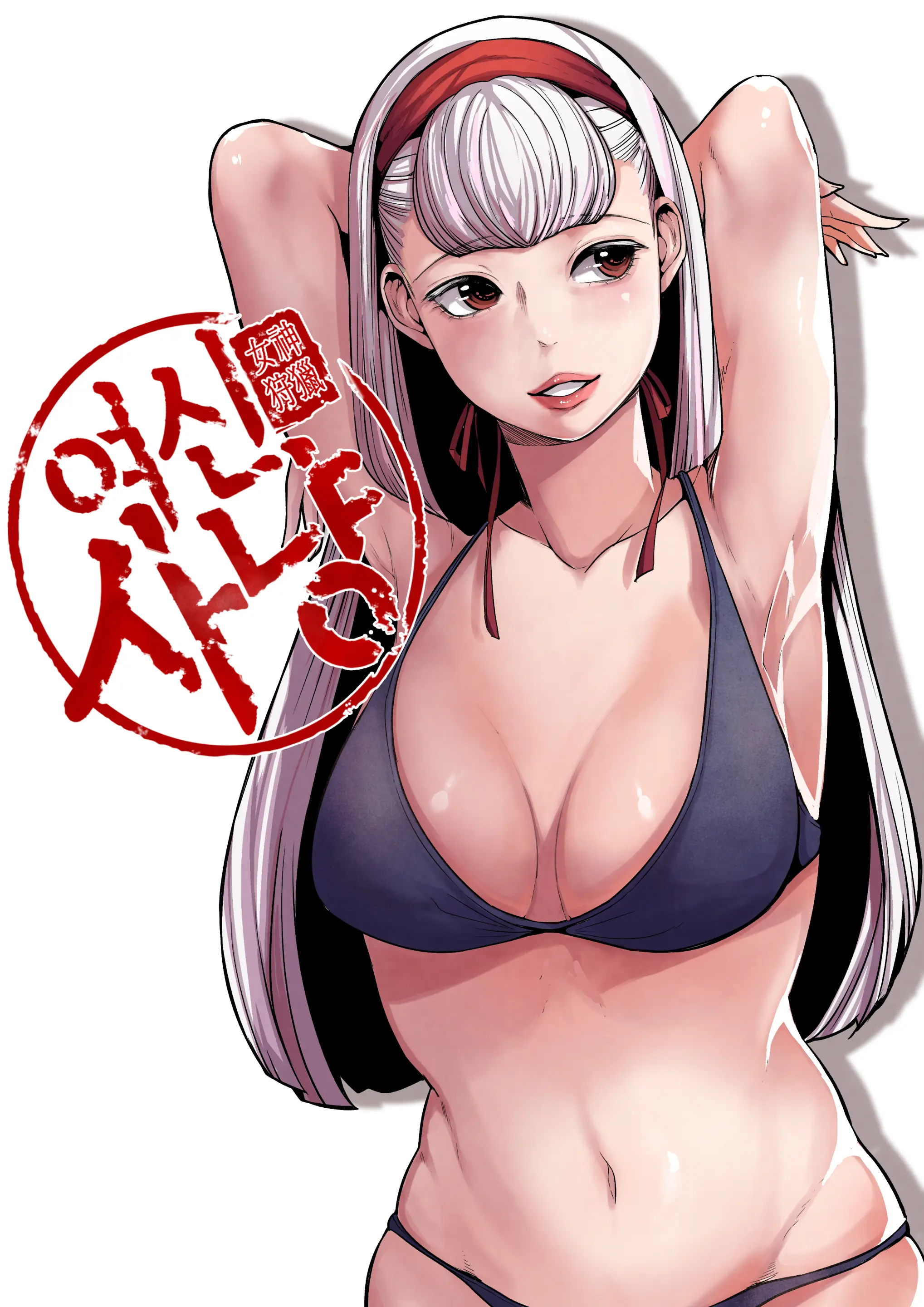 YOONGONJI