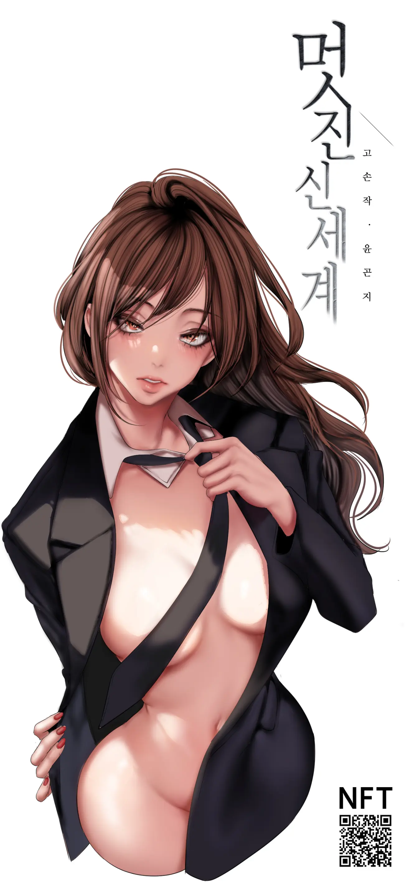 YOONGONJI