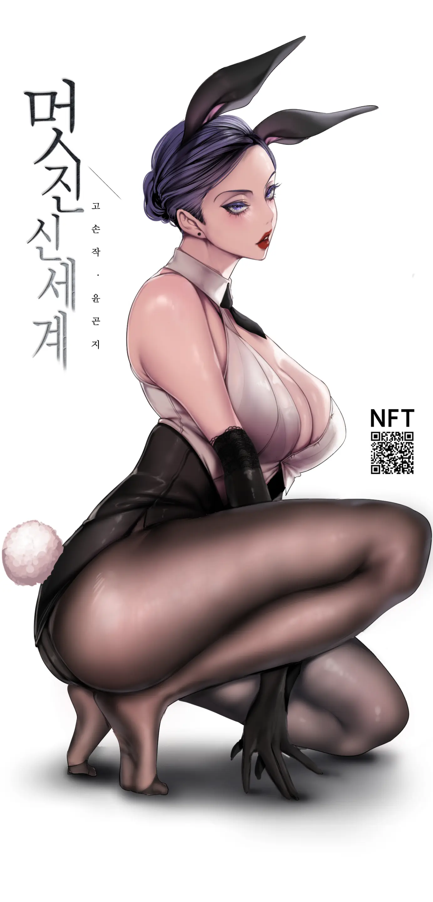 YOONGONJI