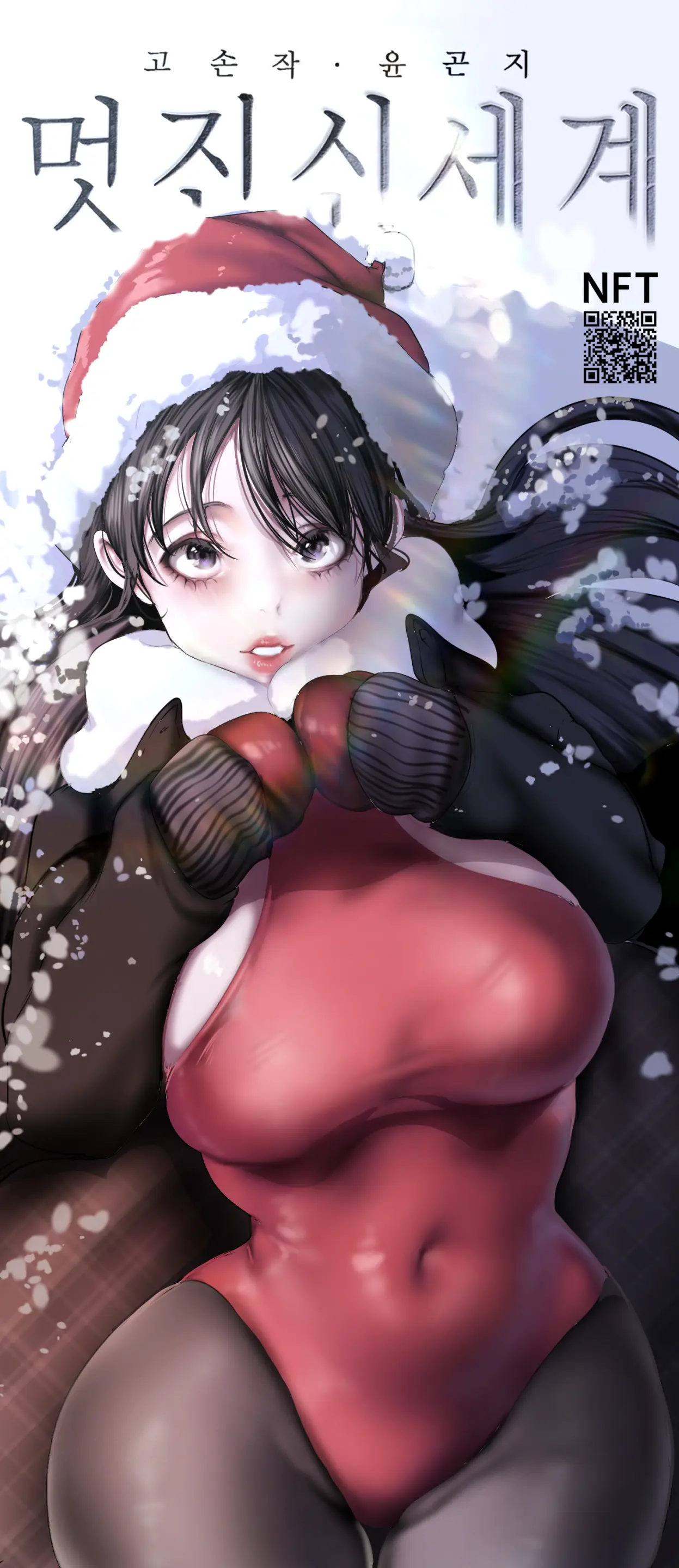 YOONGONJI