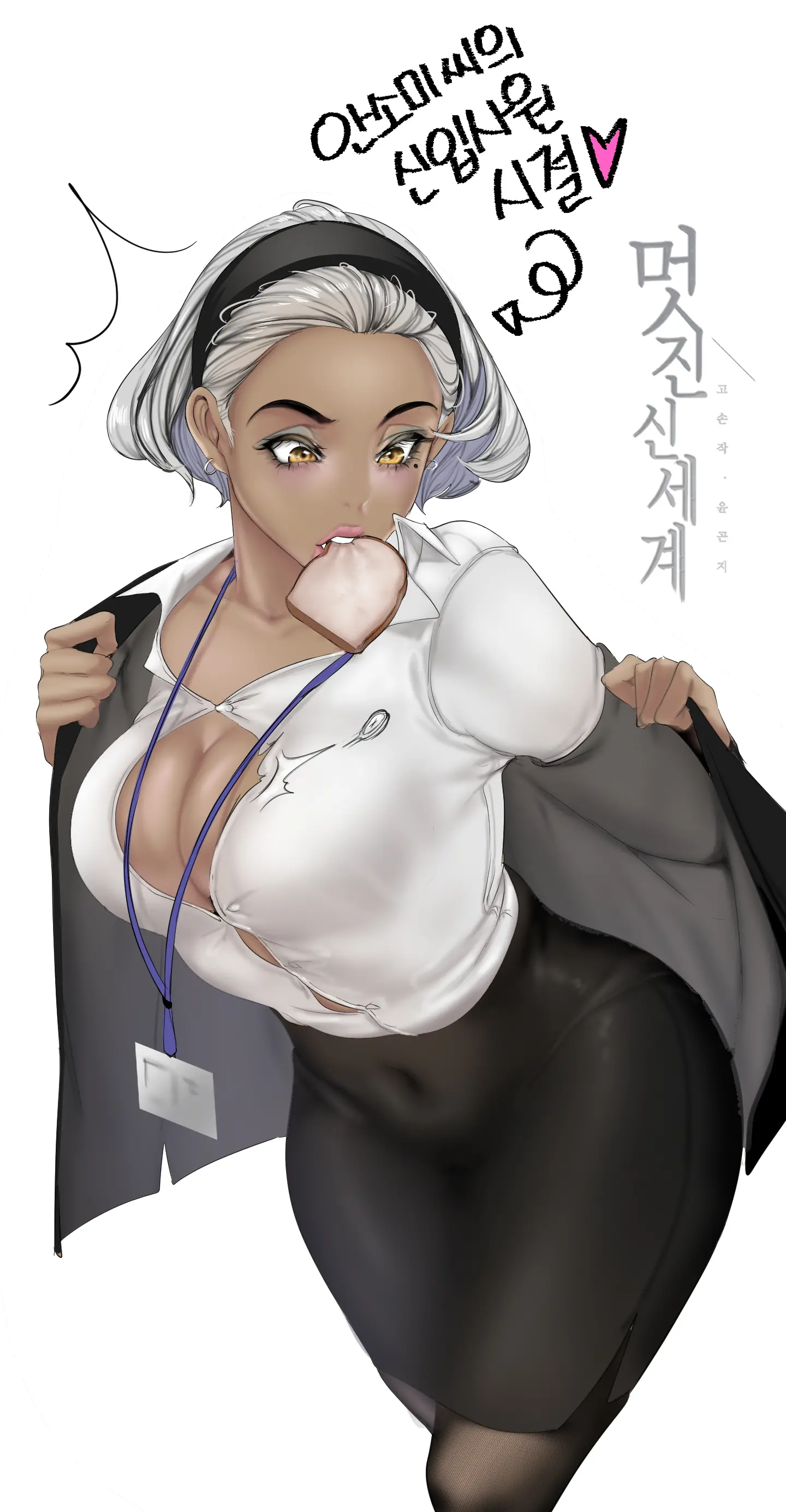 YOONGONJI