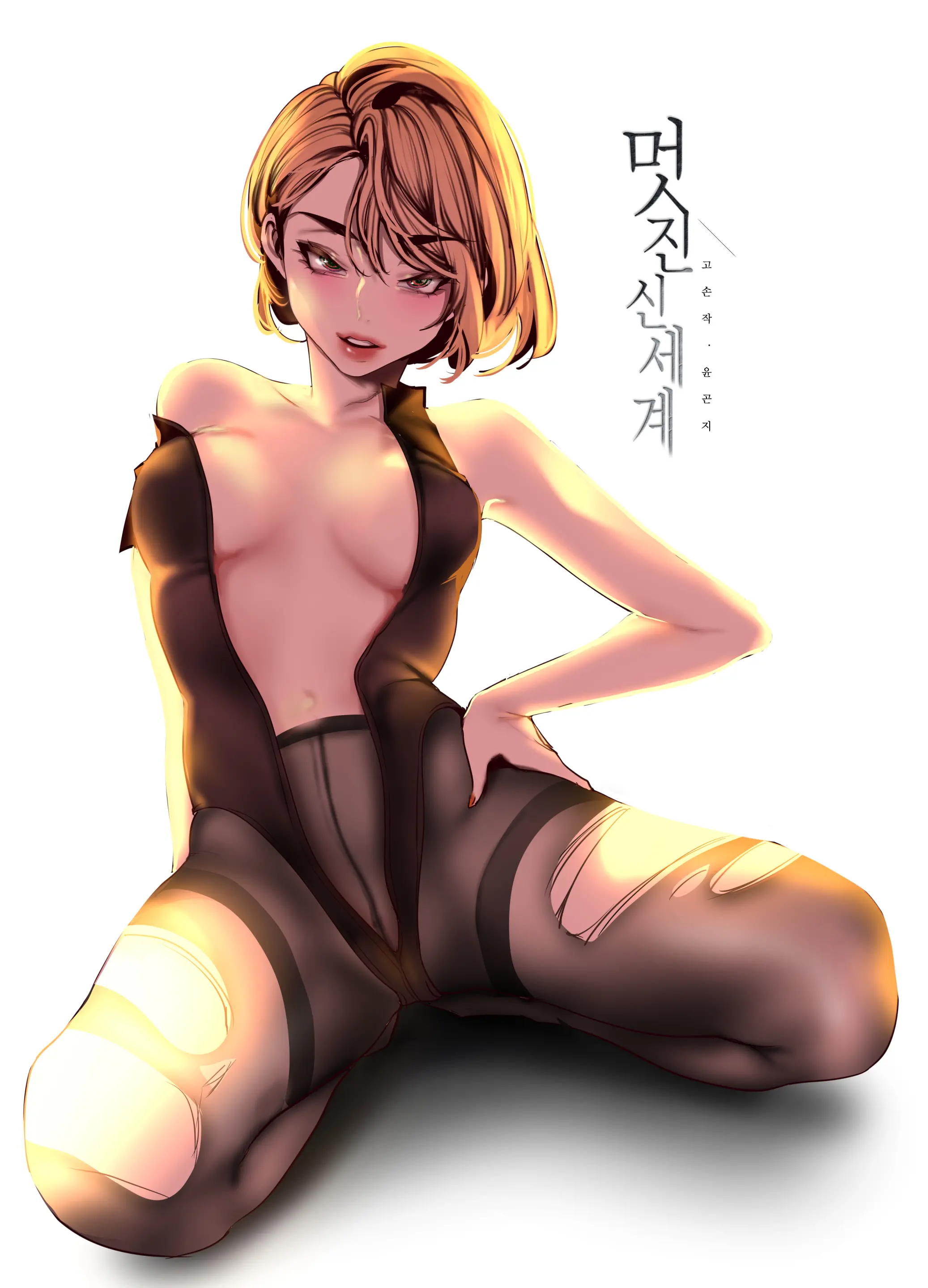 YOONGONJI