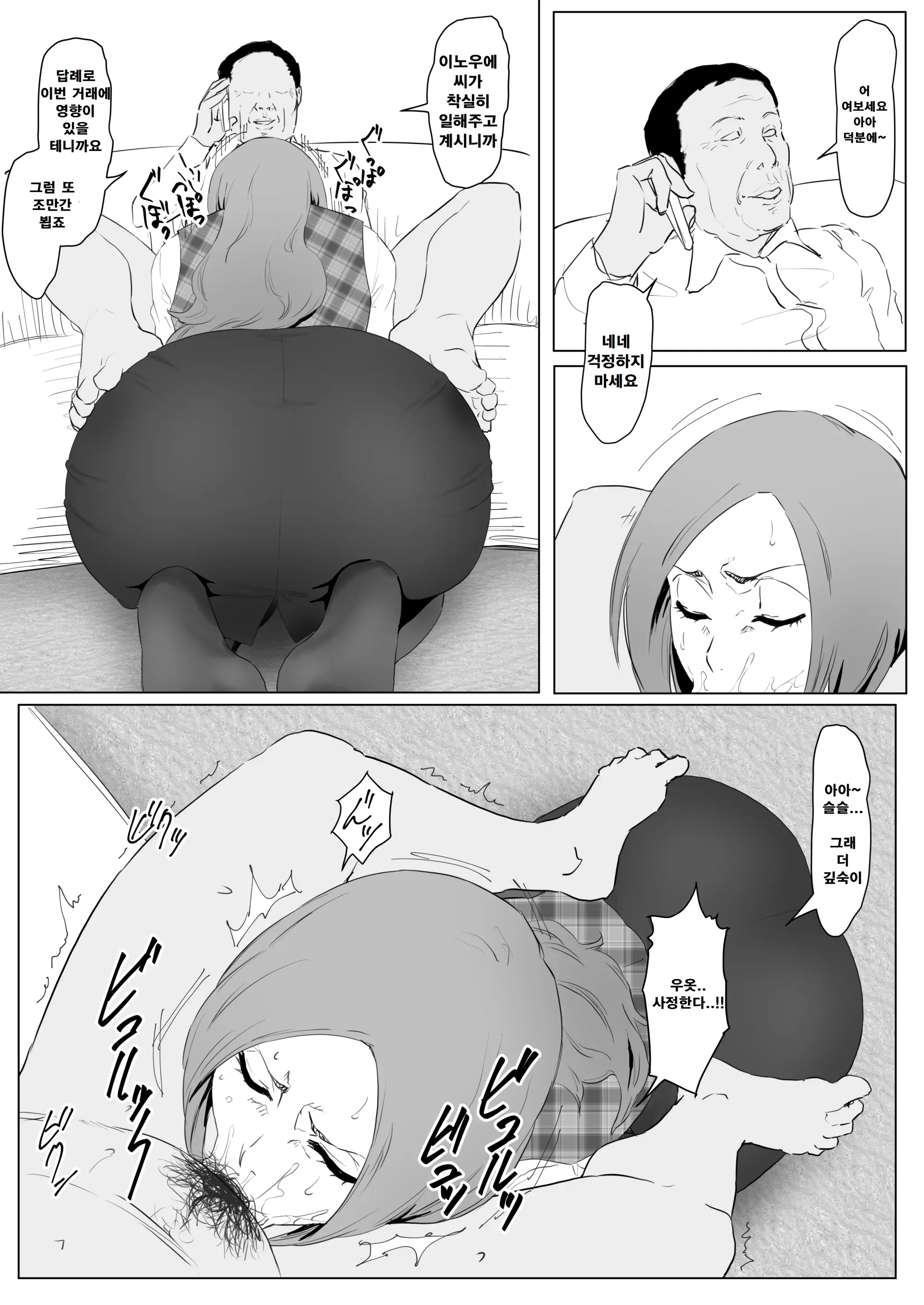 이노우에 오리히메 뒷계