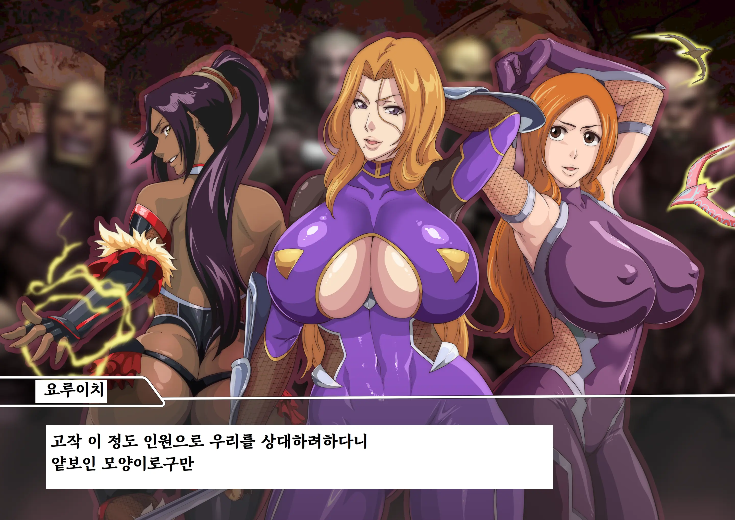 이노우에 오리히메 뒷계