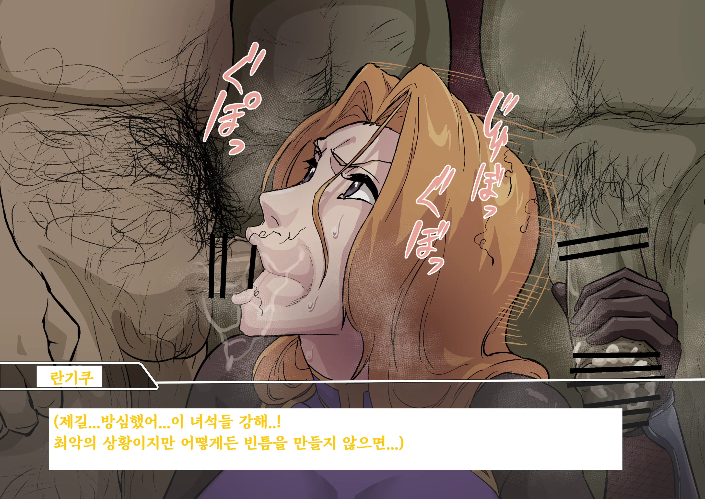이노우에 오리히메 뒷계