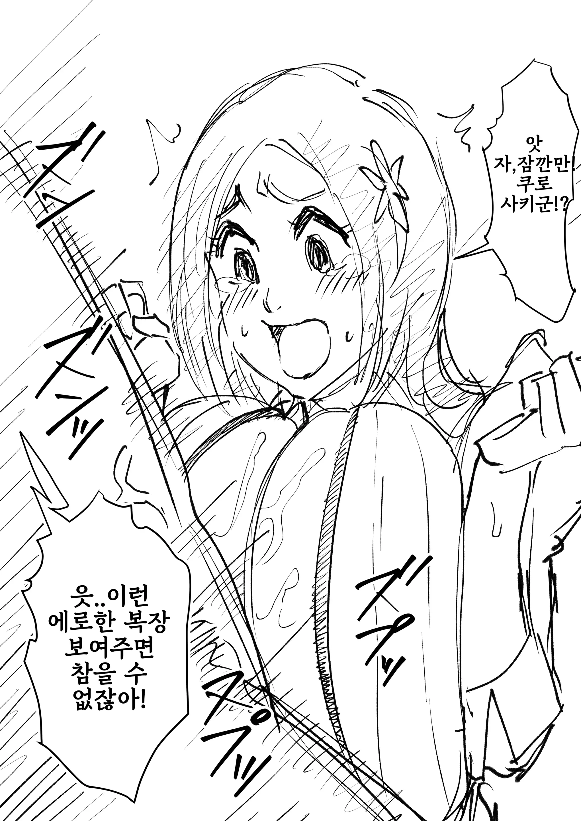 이노우에 오리히메 뒷계