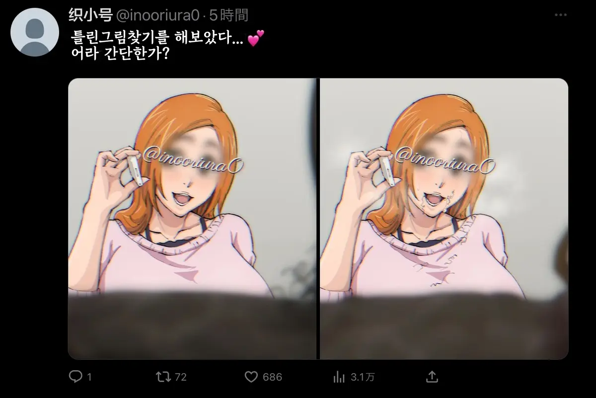 이노우에 오리히메 뒷계