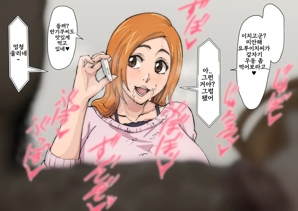이노우에 오리히메 뒷계