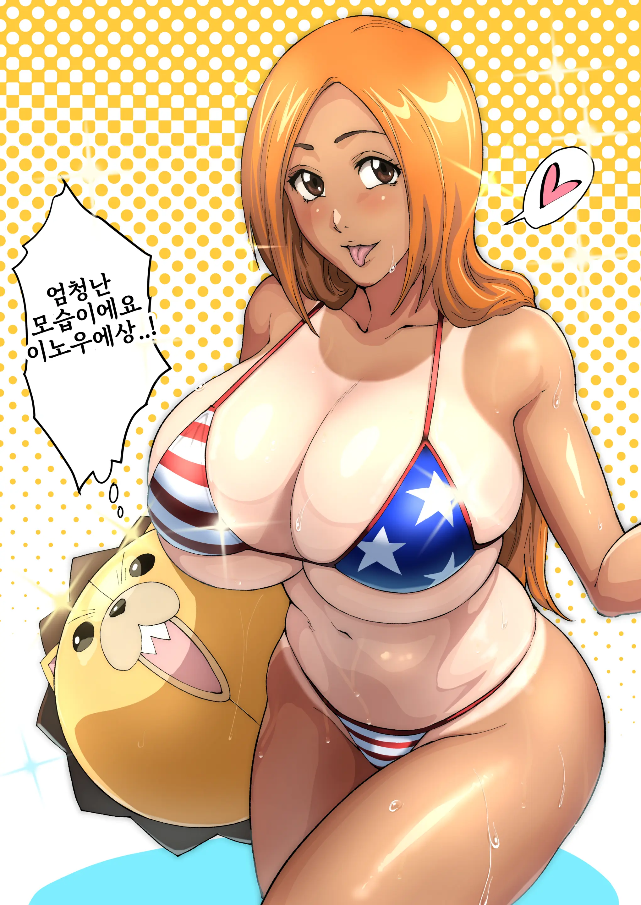 이노우에 오리히메 뒷계