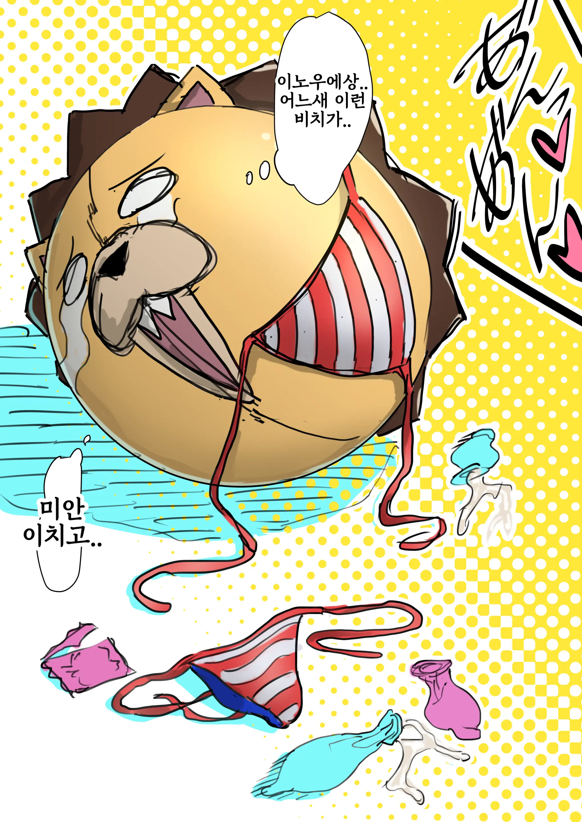 이노우에 오리히메 뒷계