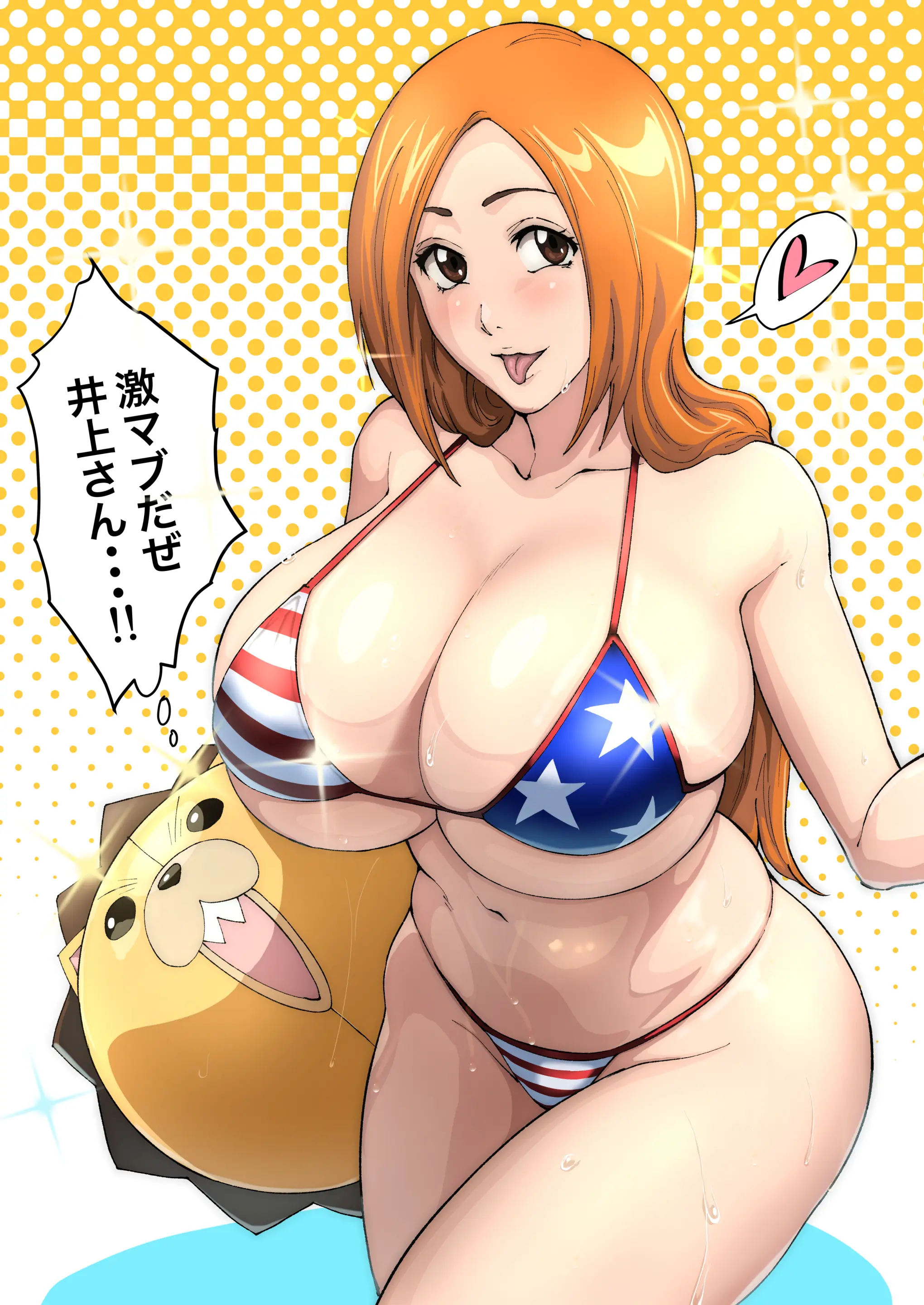 이노우에 오리히메 뒷계