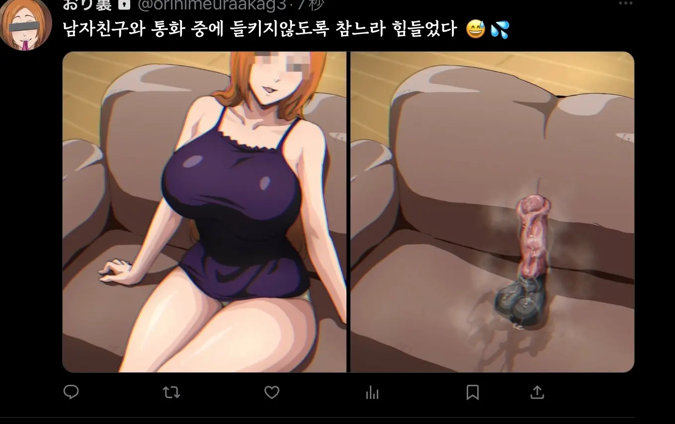 이노우에 오리히메 뒷계