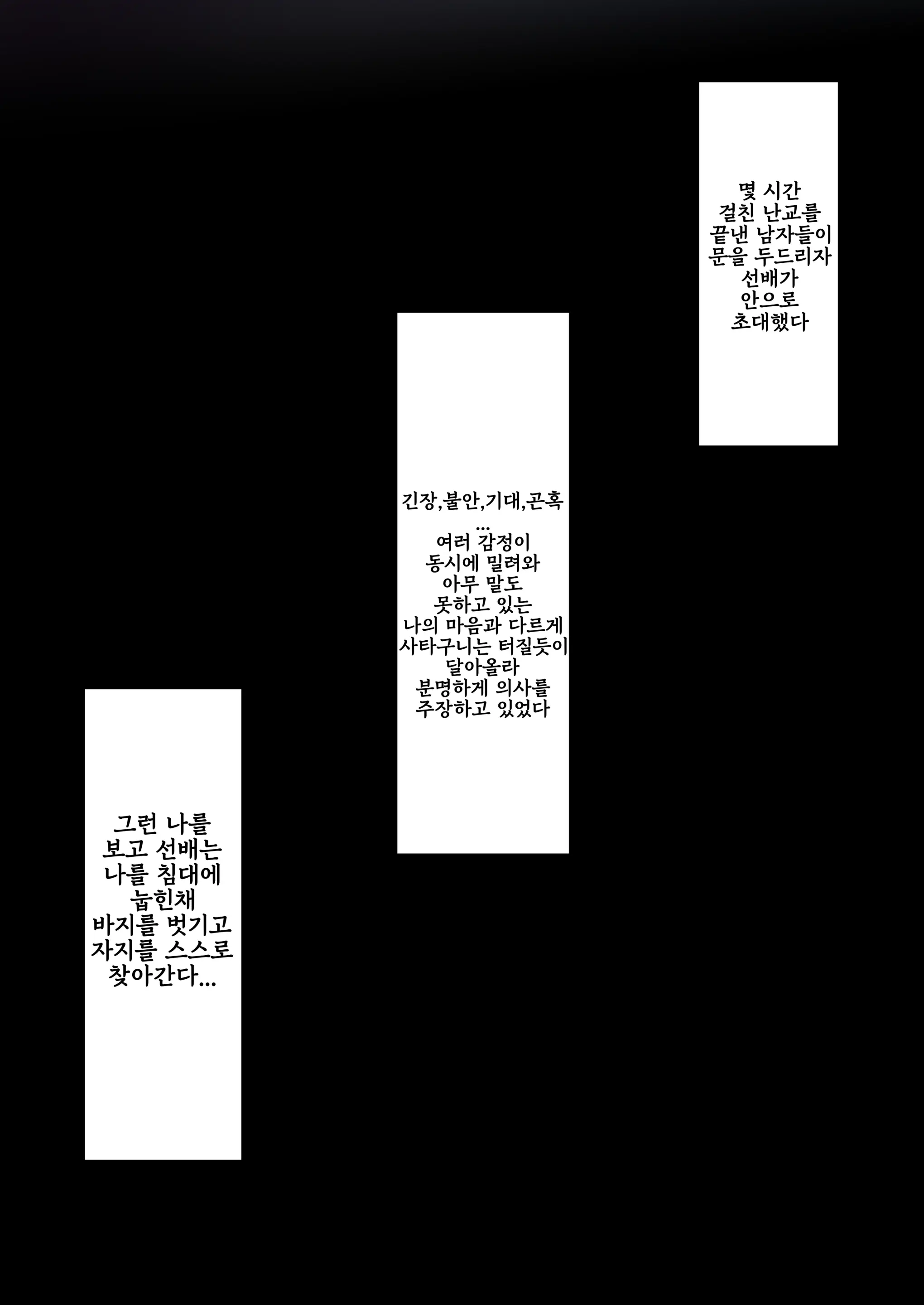 이노우에 오리히메 뒷계