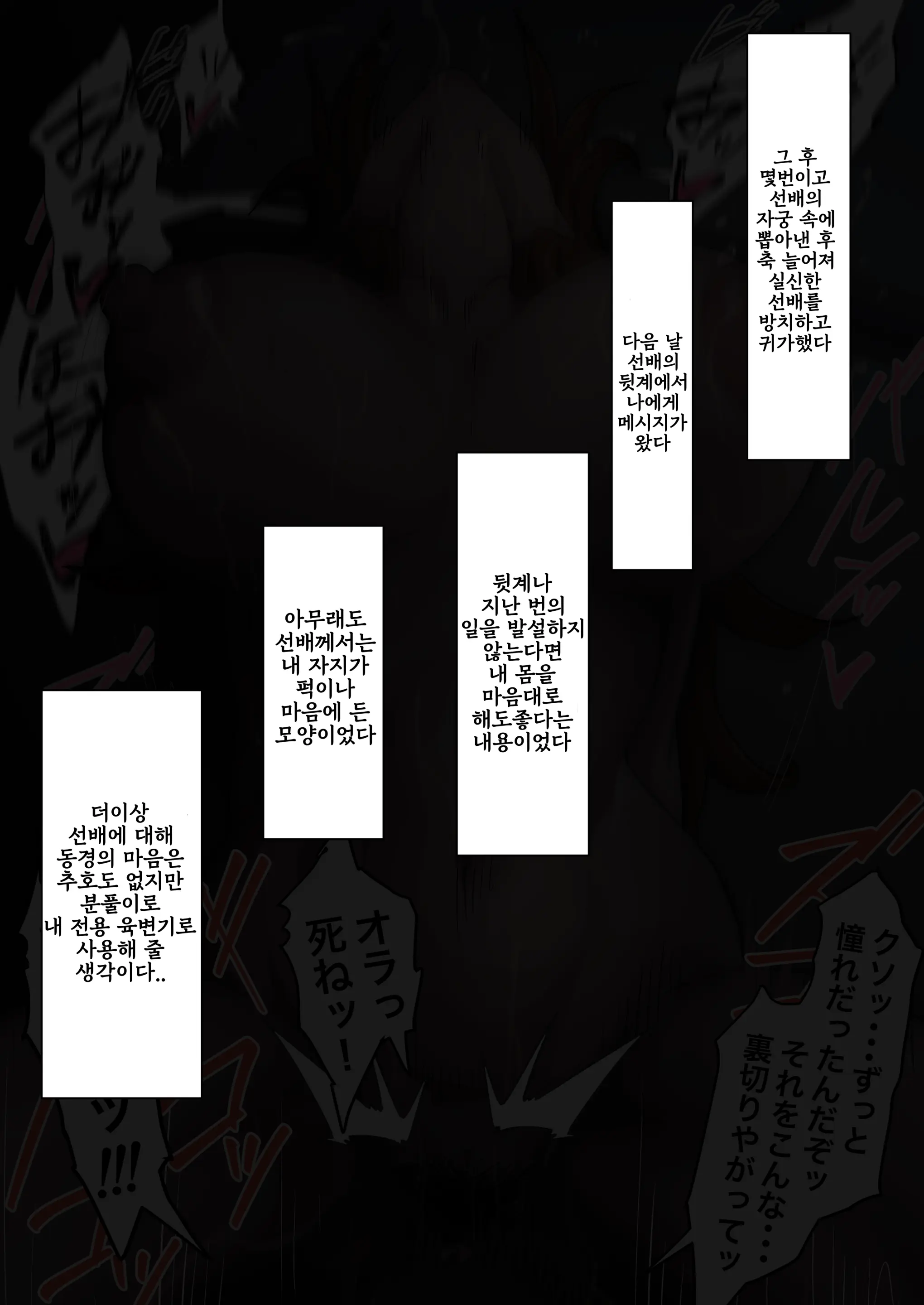 이노우에 오리히메 뒷계