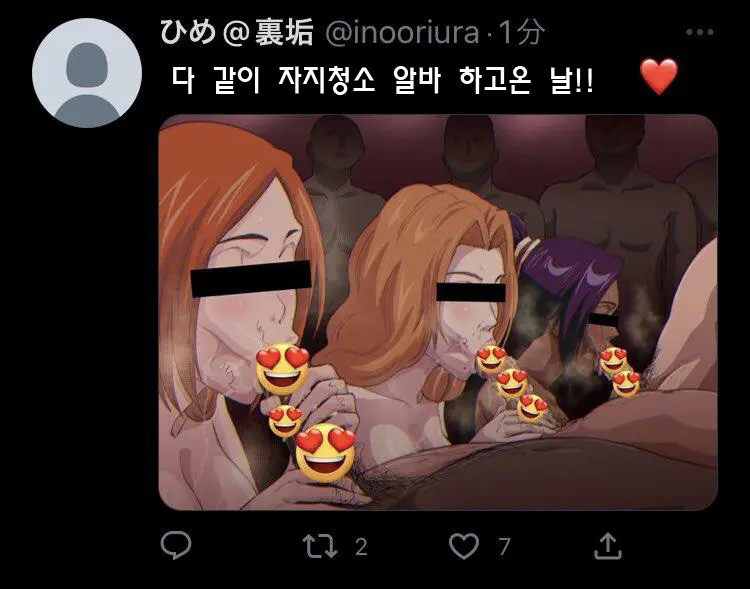 이노우에 오리히메 뒷계