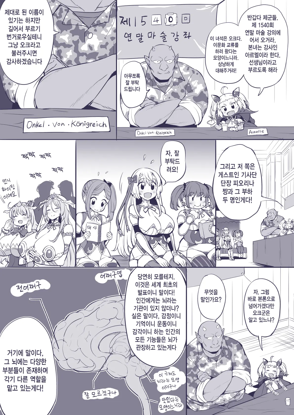 Pixiv Images 7001-7500