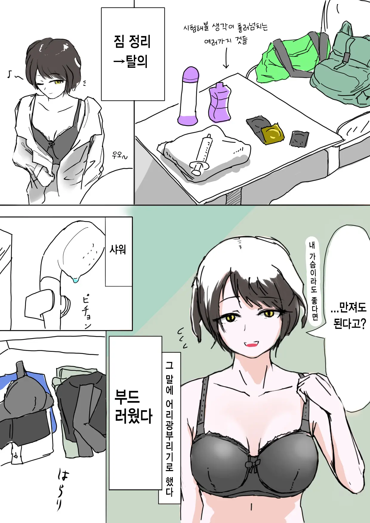 Pixiv Images 7001-7500