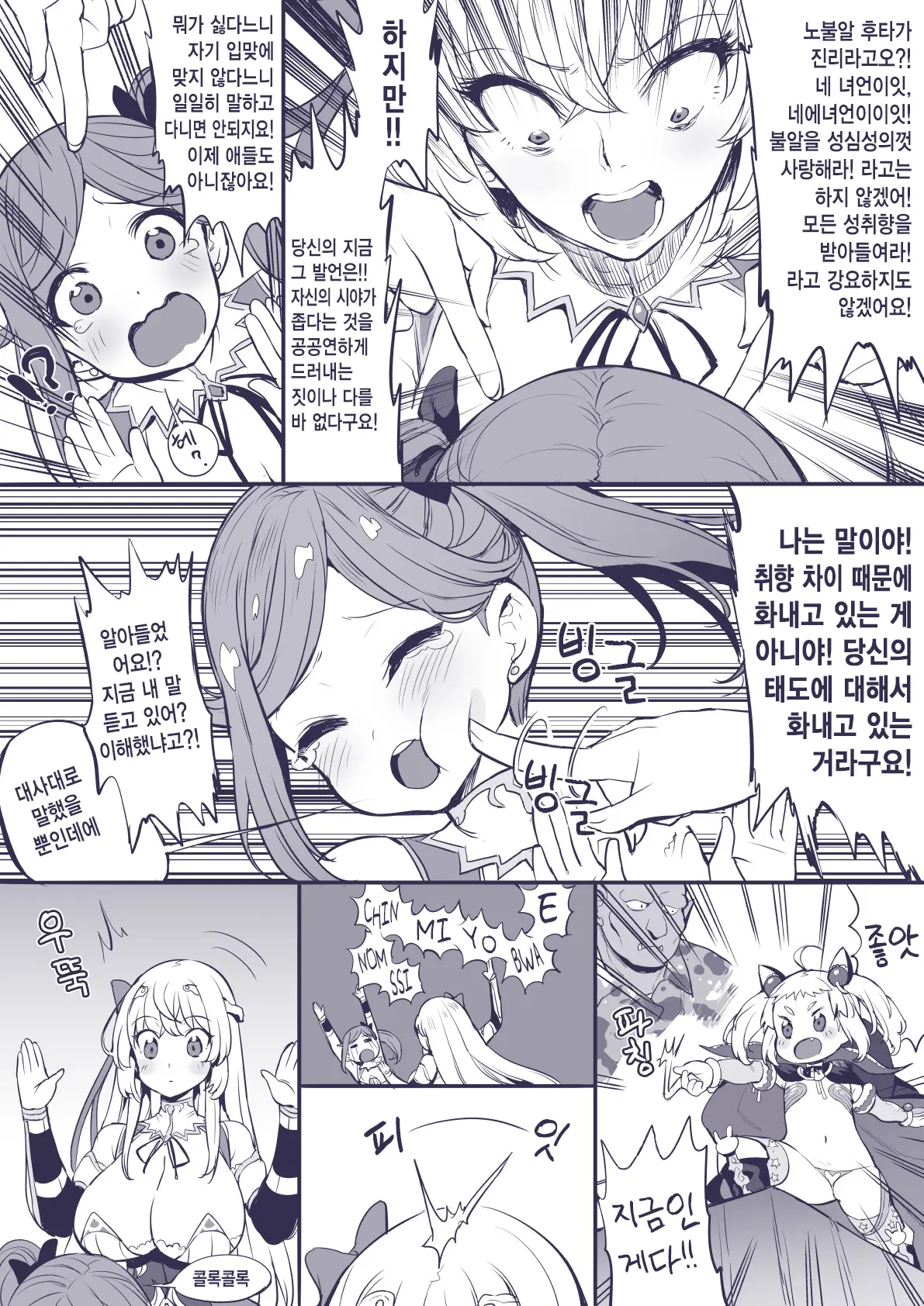 Pixiv Images 7001-7500