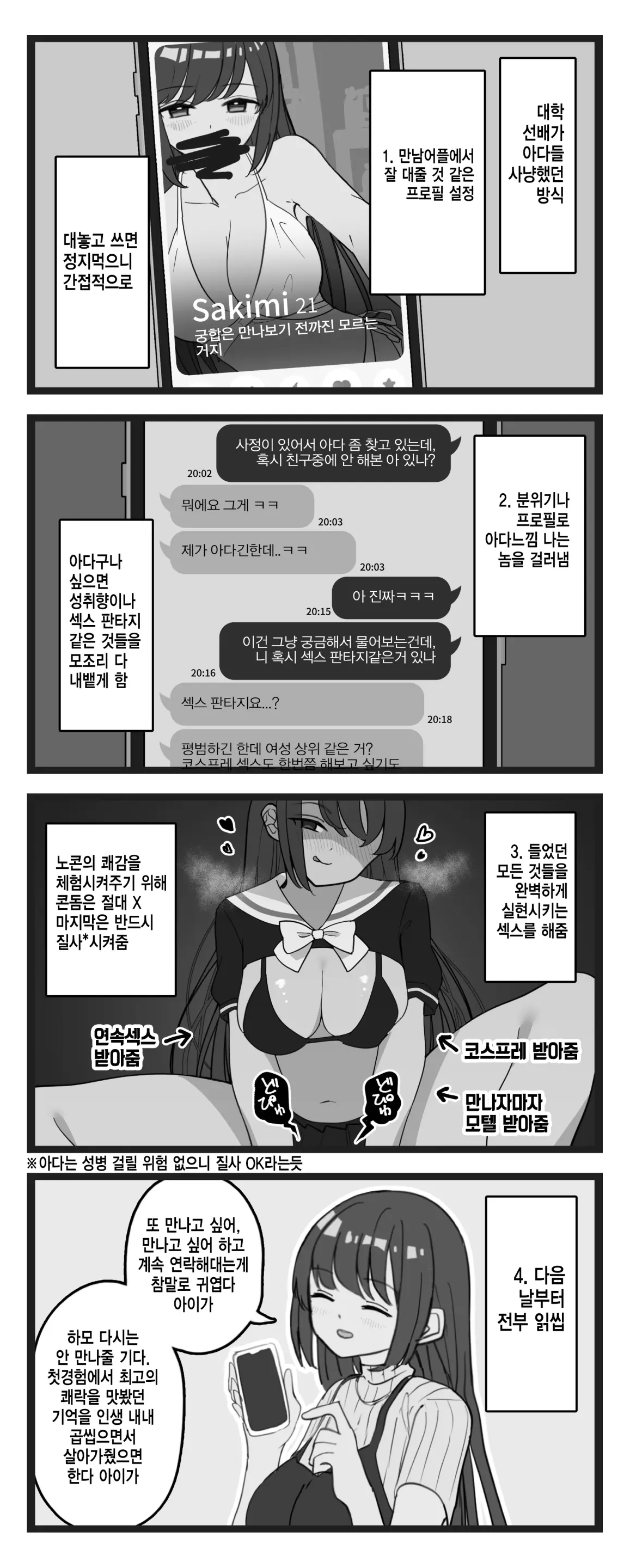 Pixiv Images 7001-7500