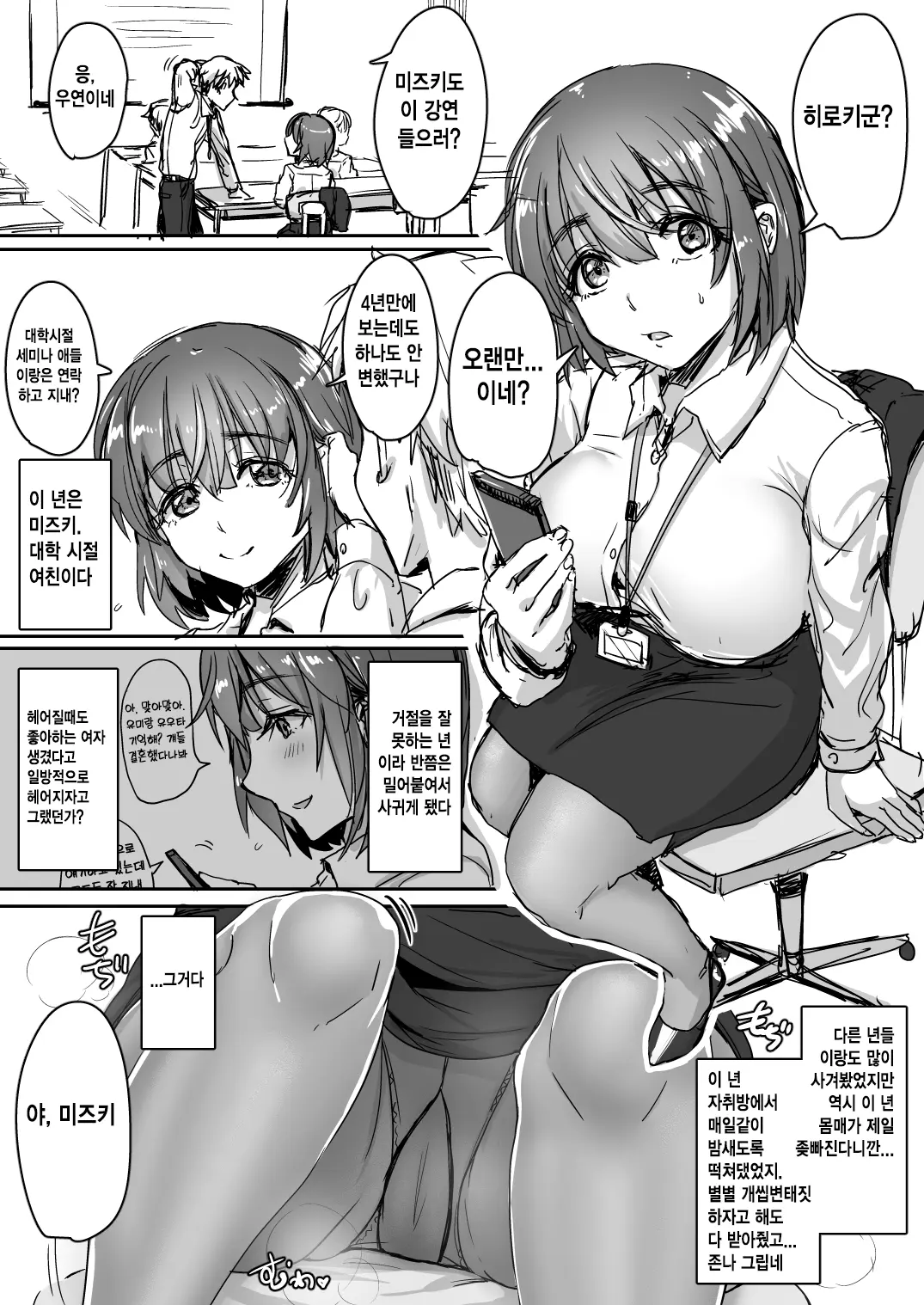 Pixiv Images 7001-7500