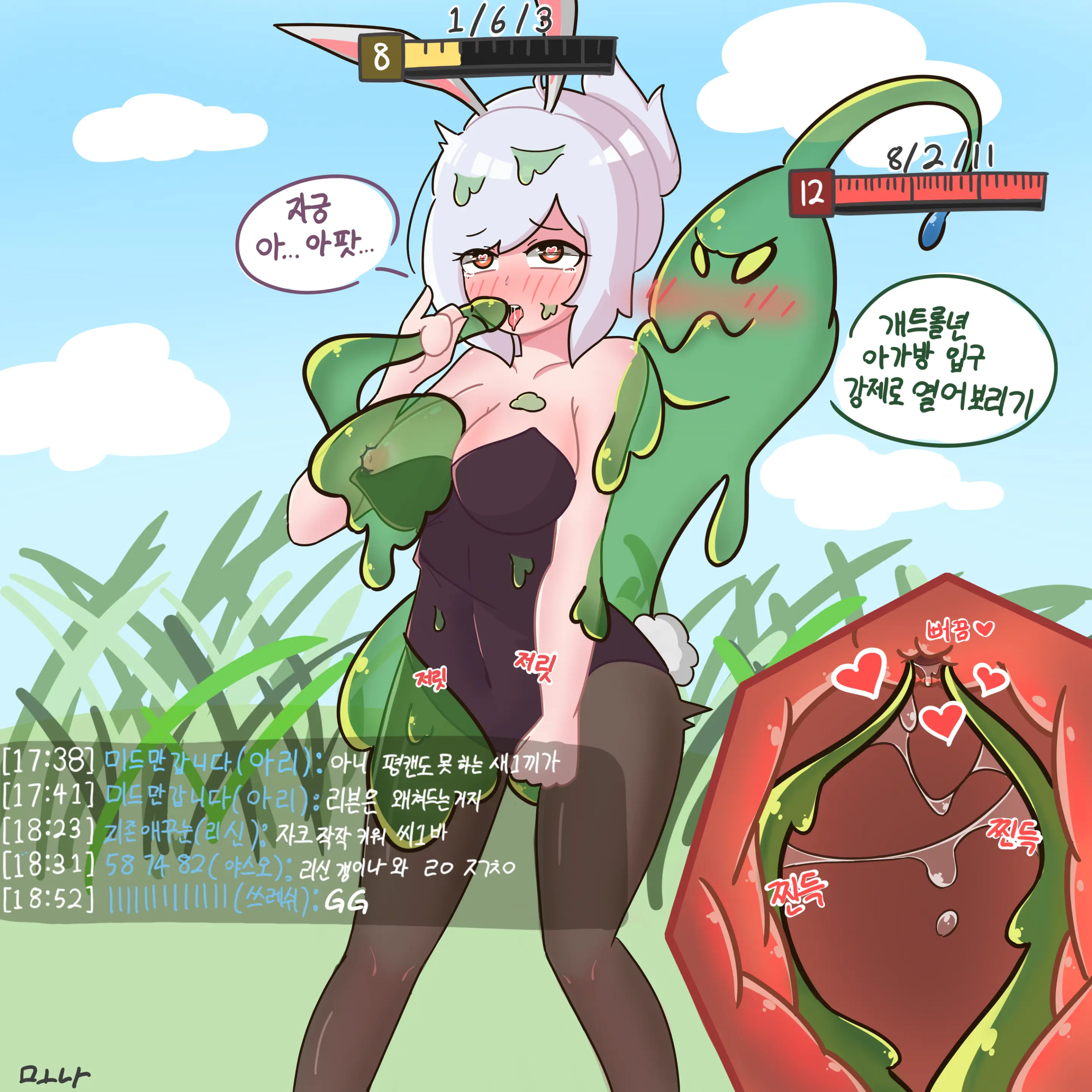 Artist MonaKKKK