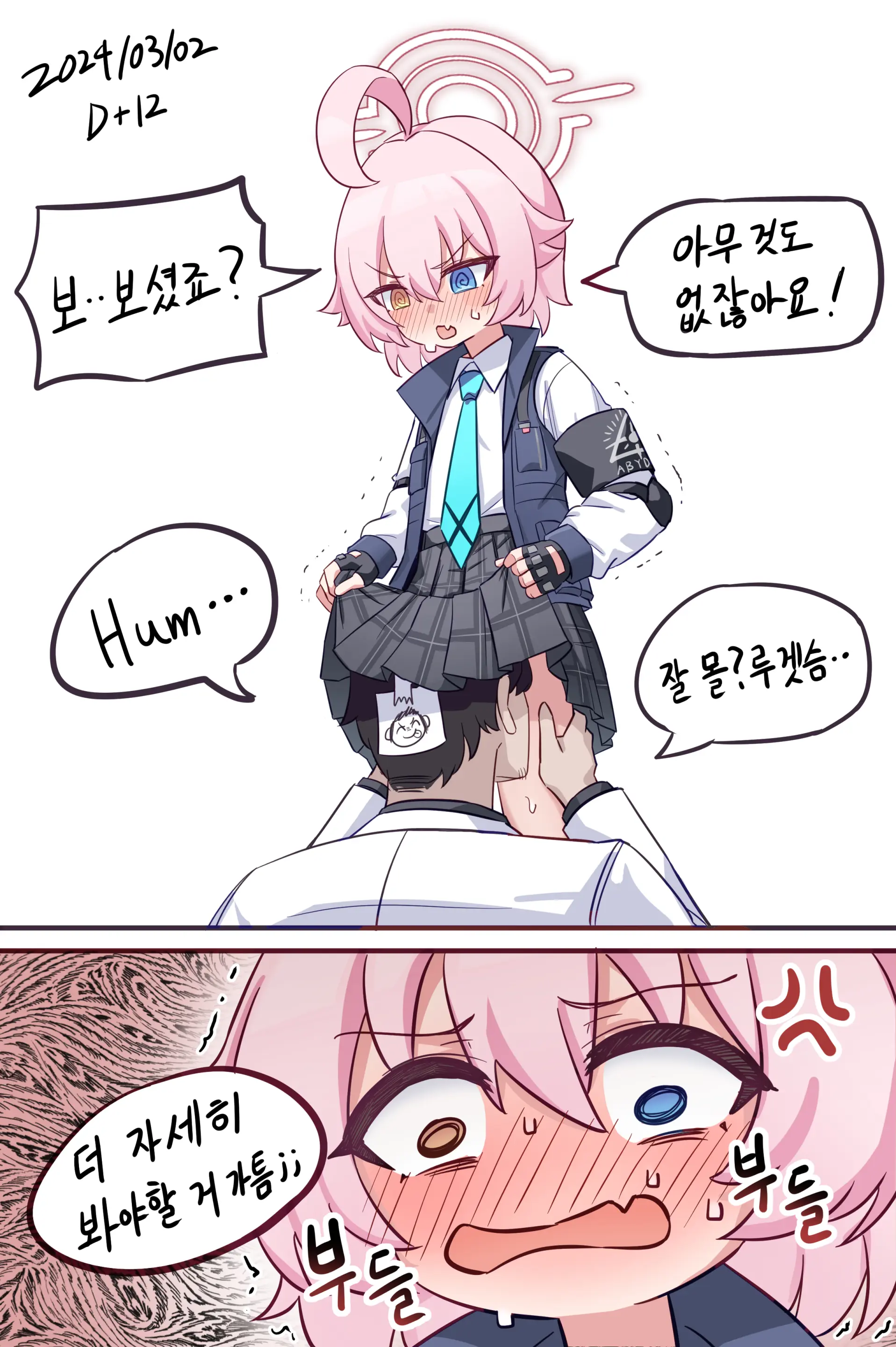1일 1시노