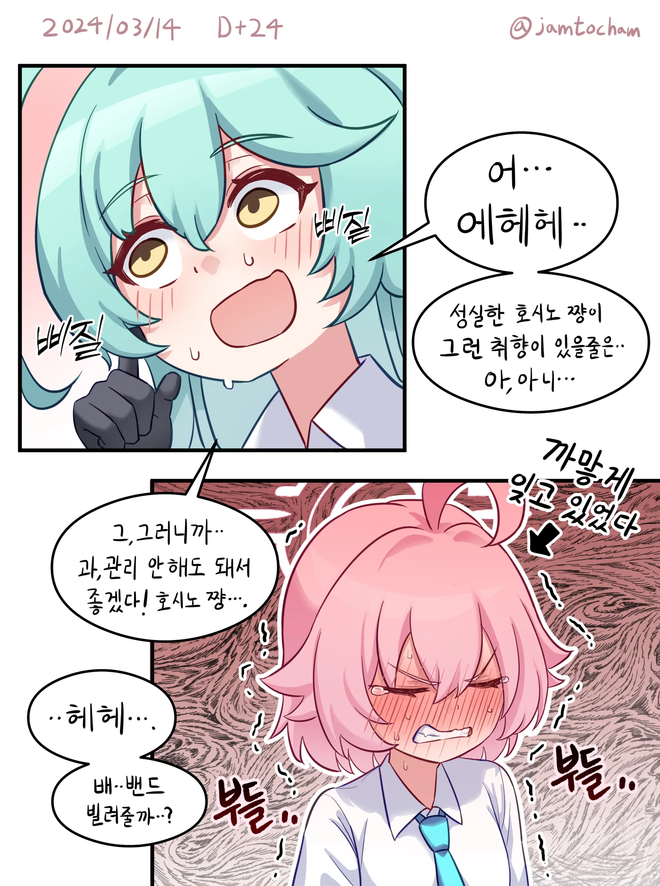 1일 1시노