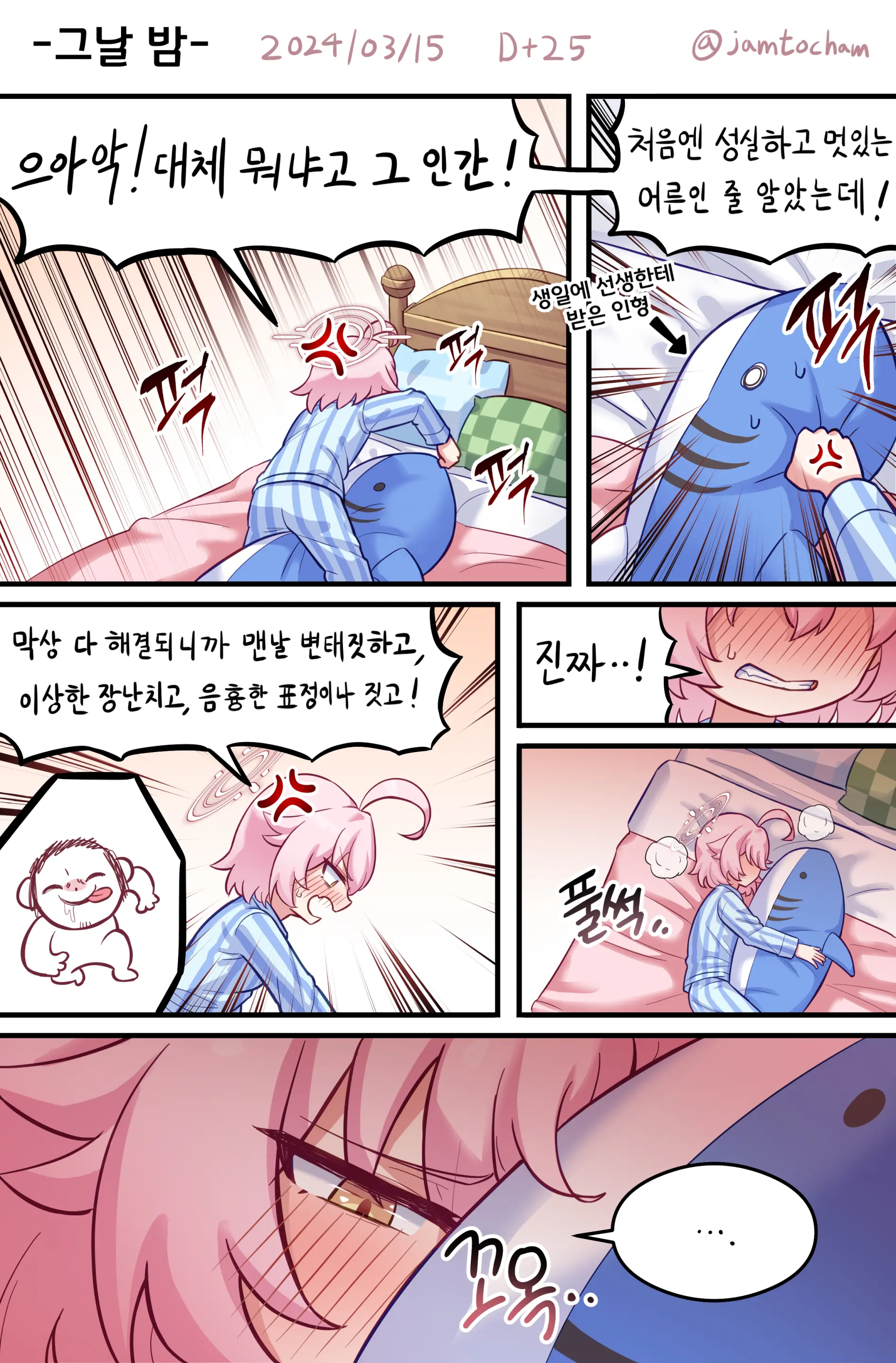 1일 1시노