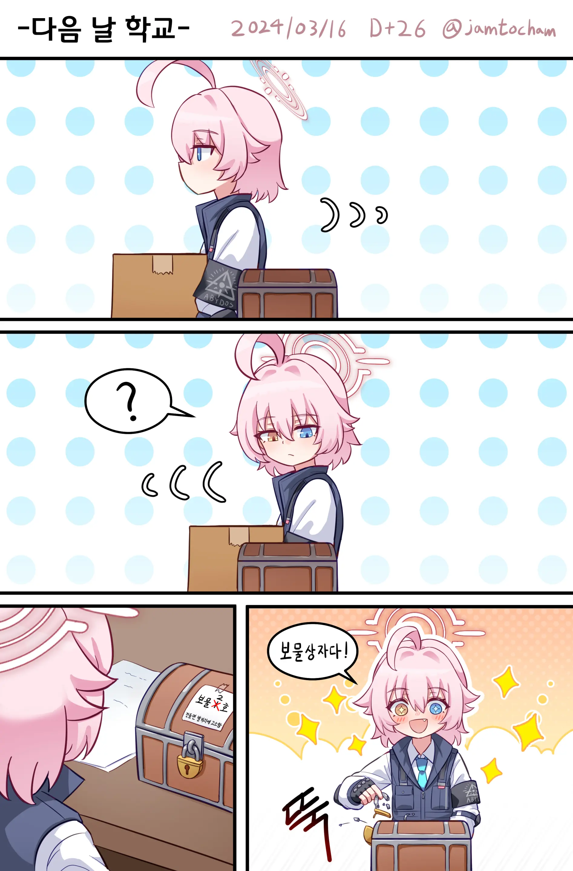 1일 1시노