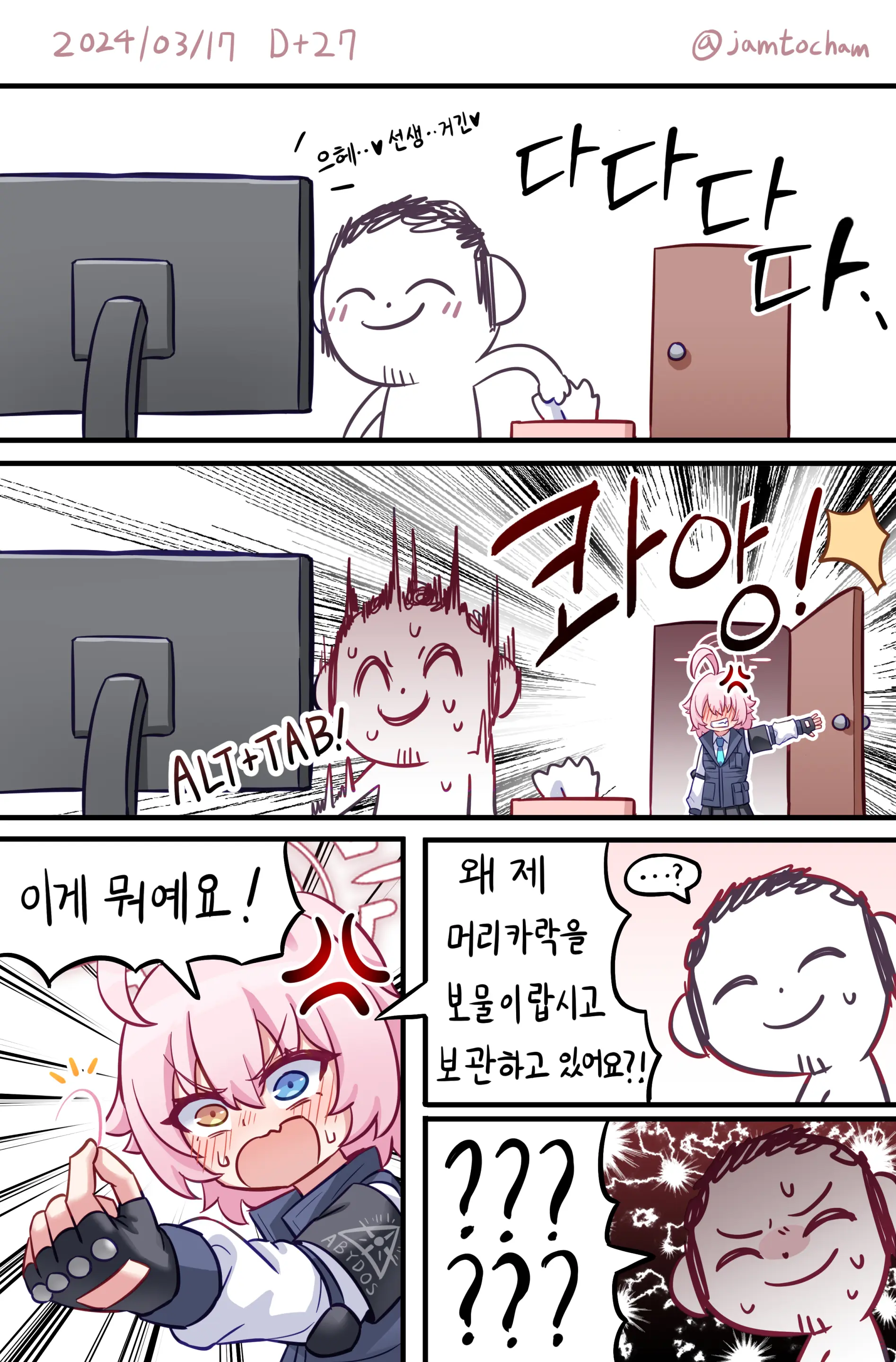 1일 1시노