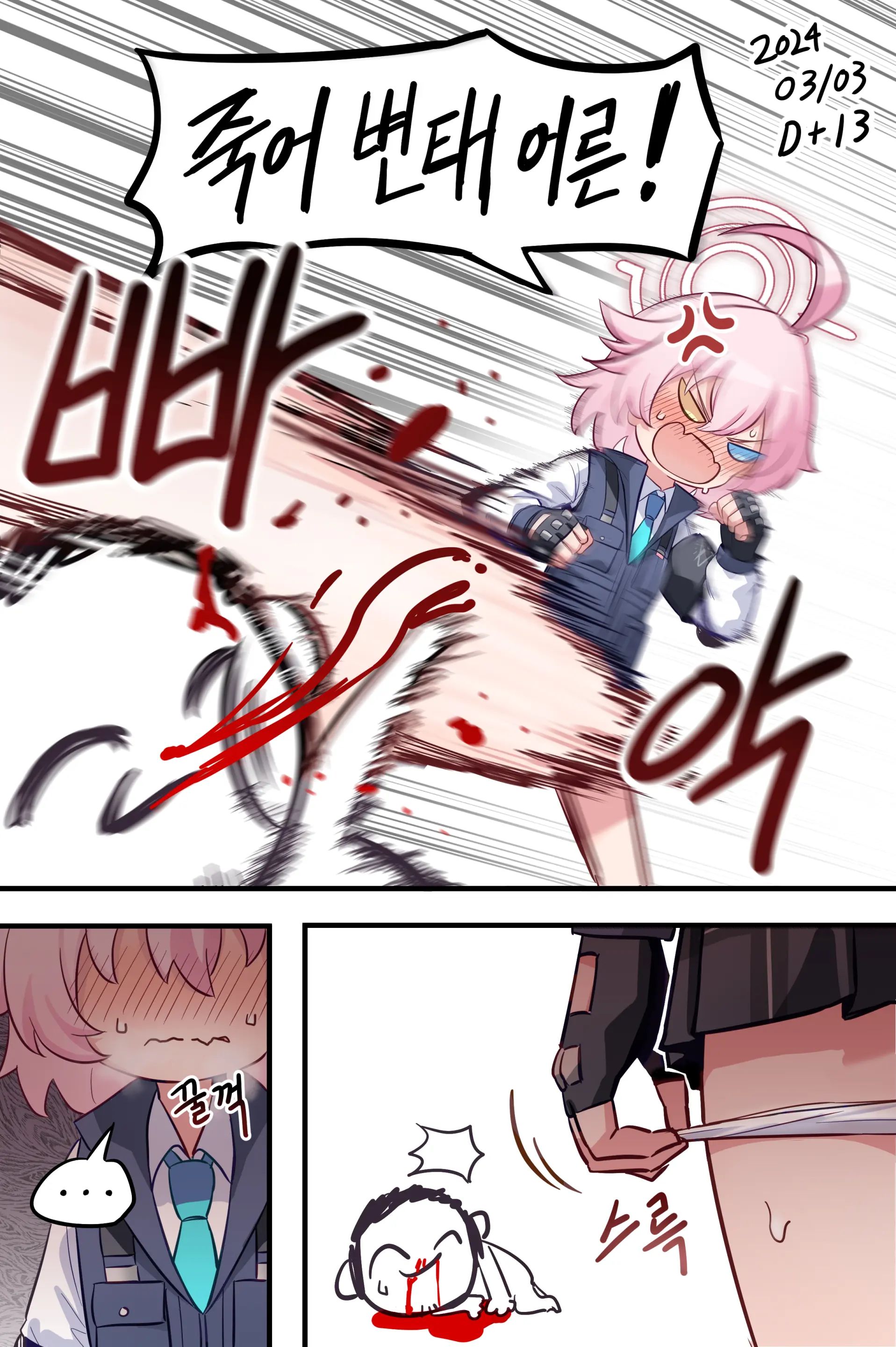 1일 1시노