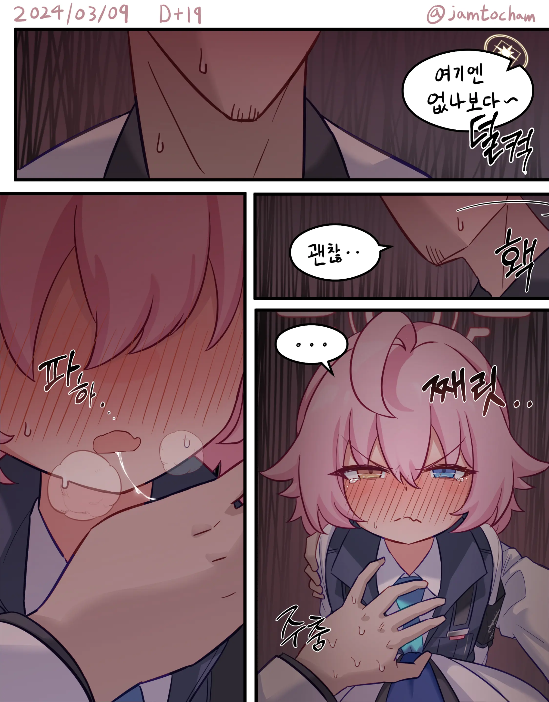 1일 1시노