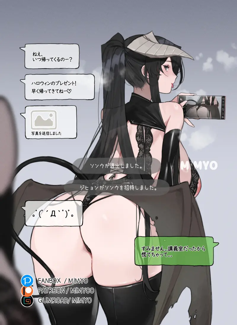 MIMYOミミョウ