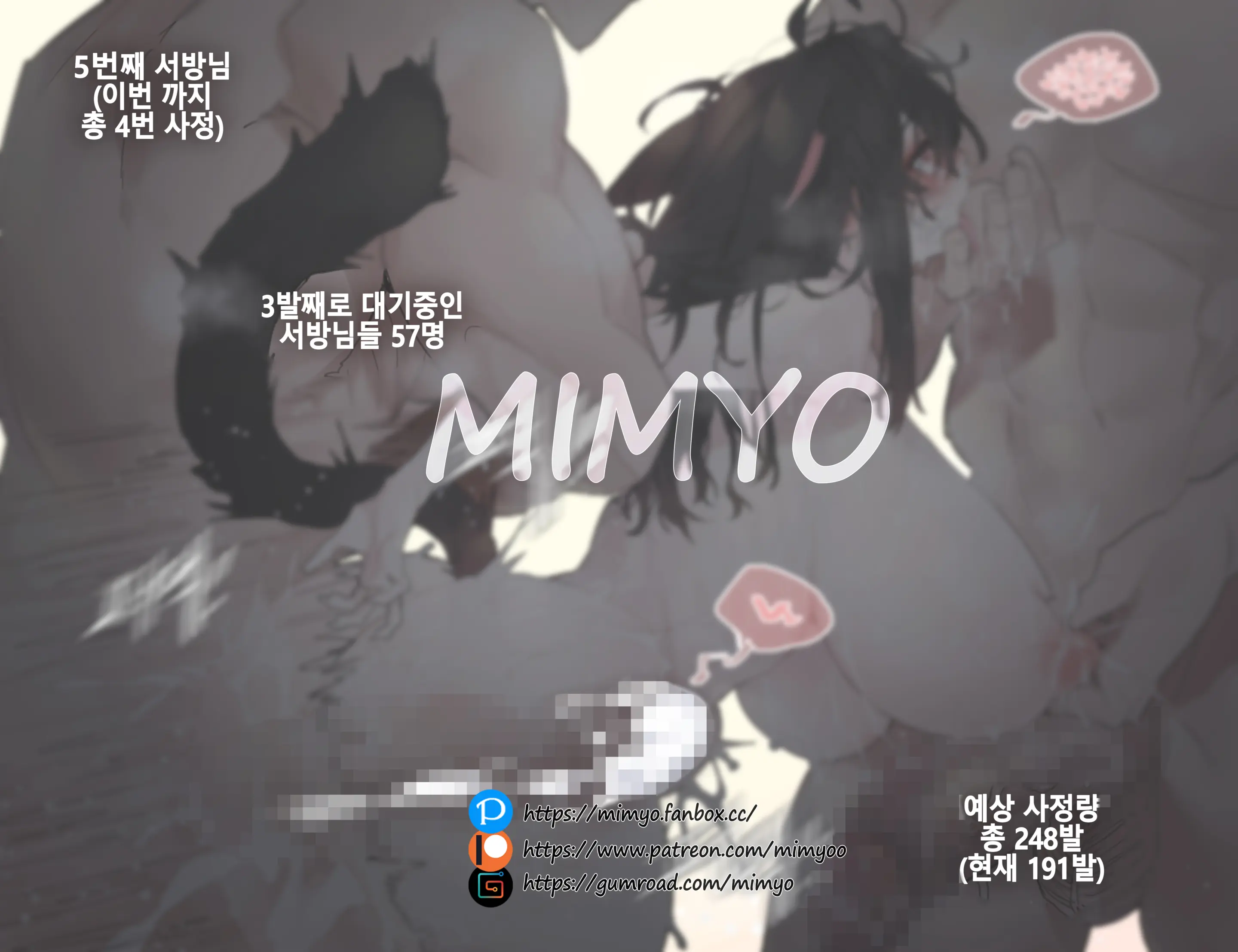 MIMYOミミョウ