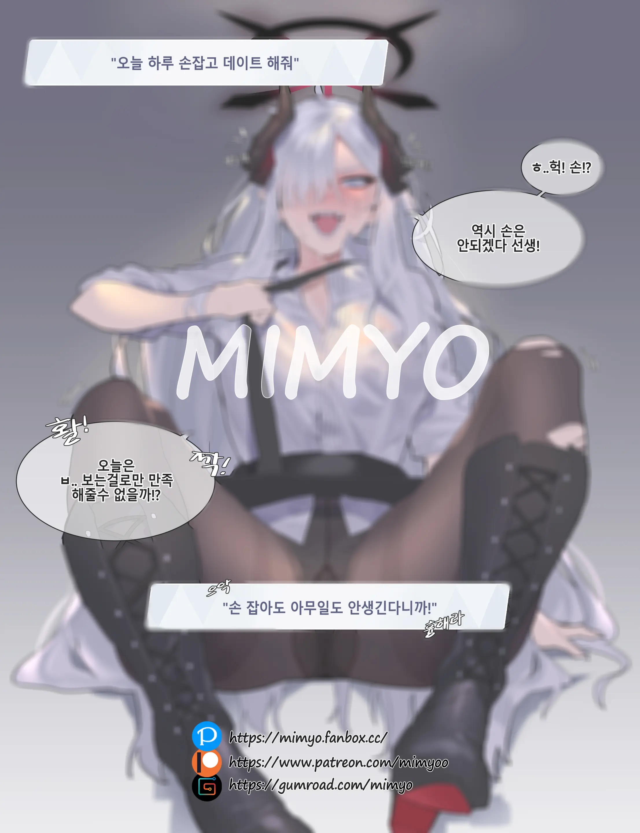 MIMYOミミョウ