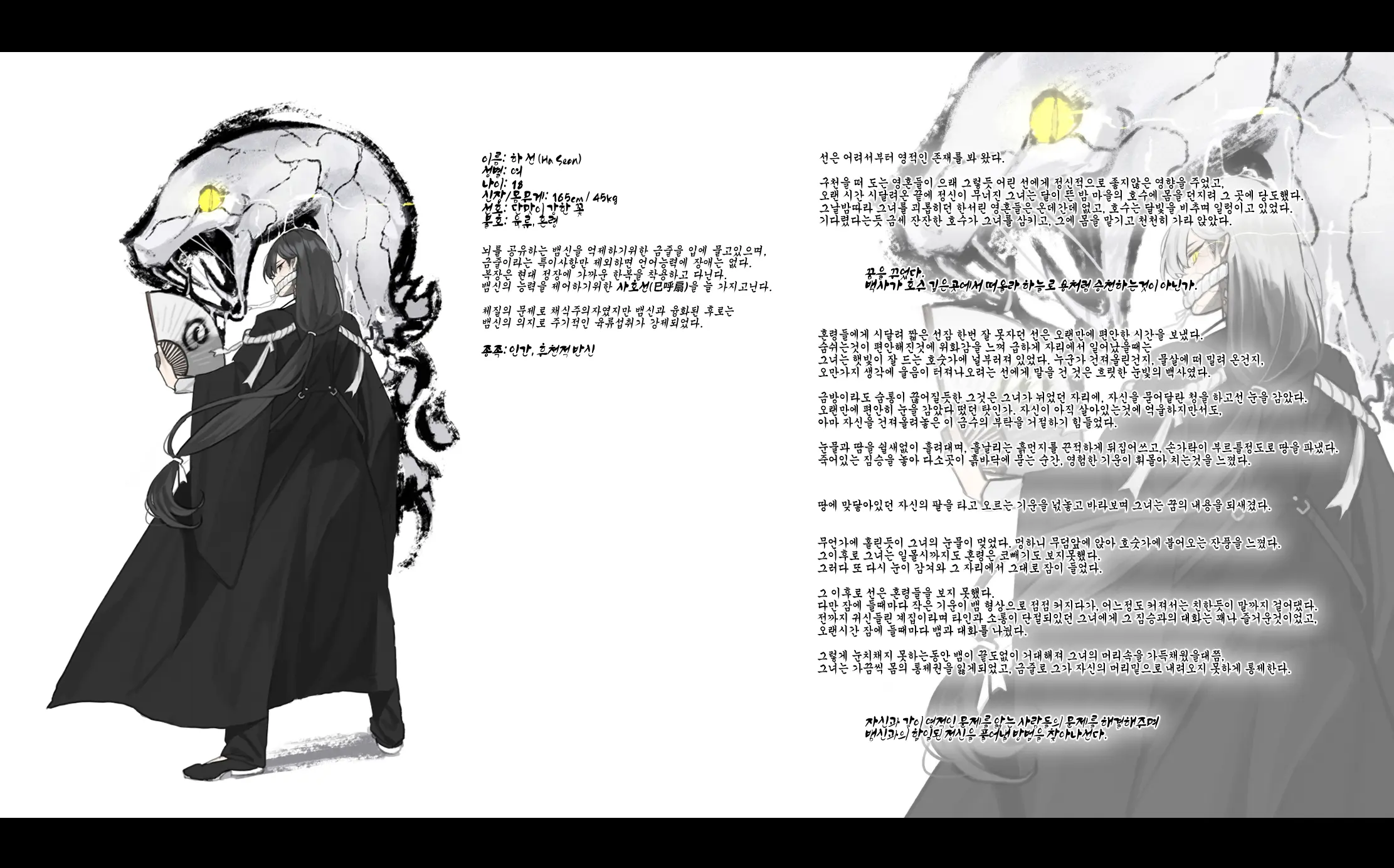 MIMYOミミョウ