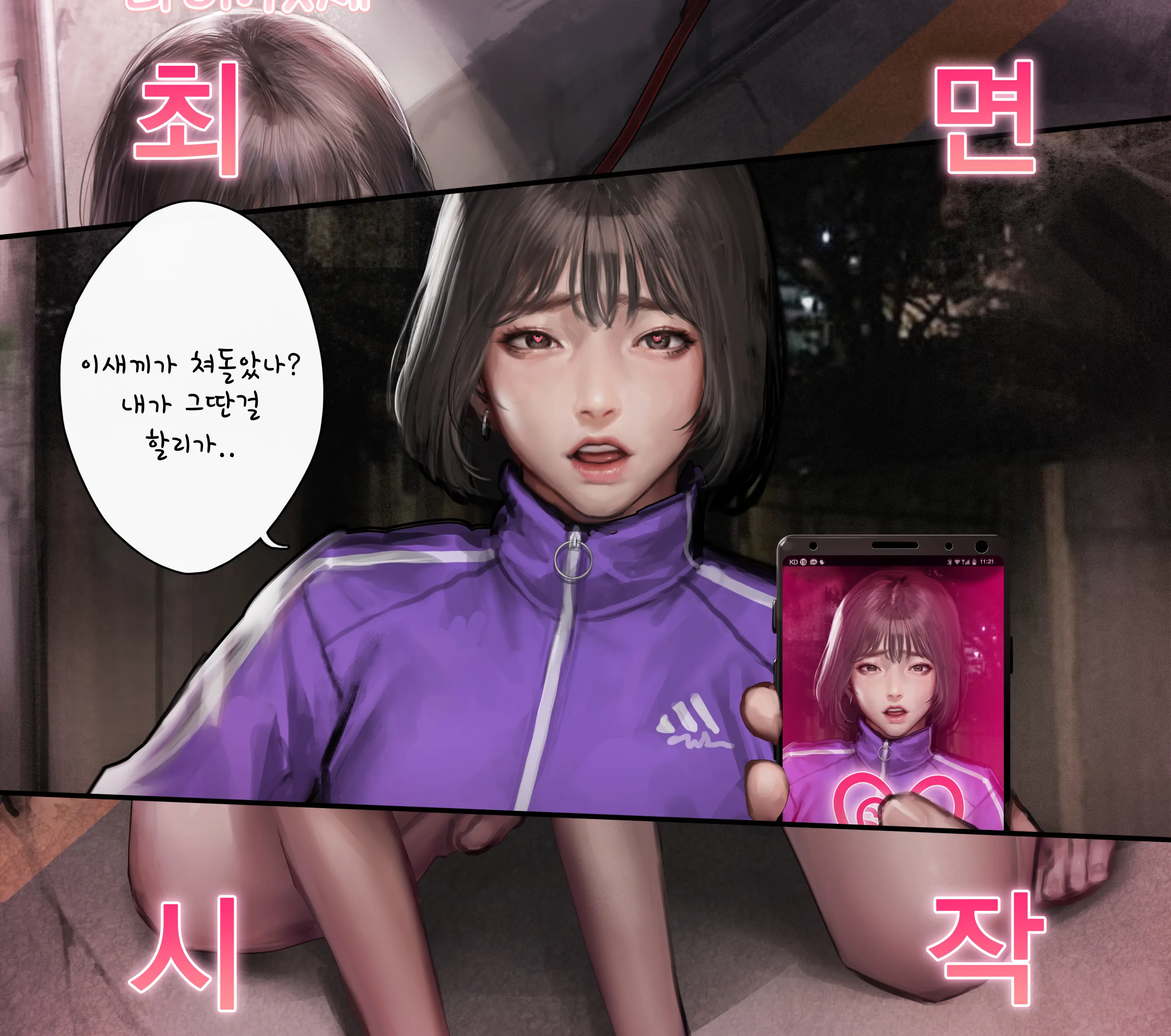Kidmo November 2019