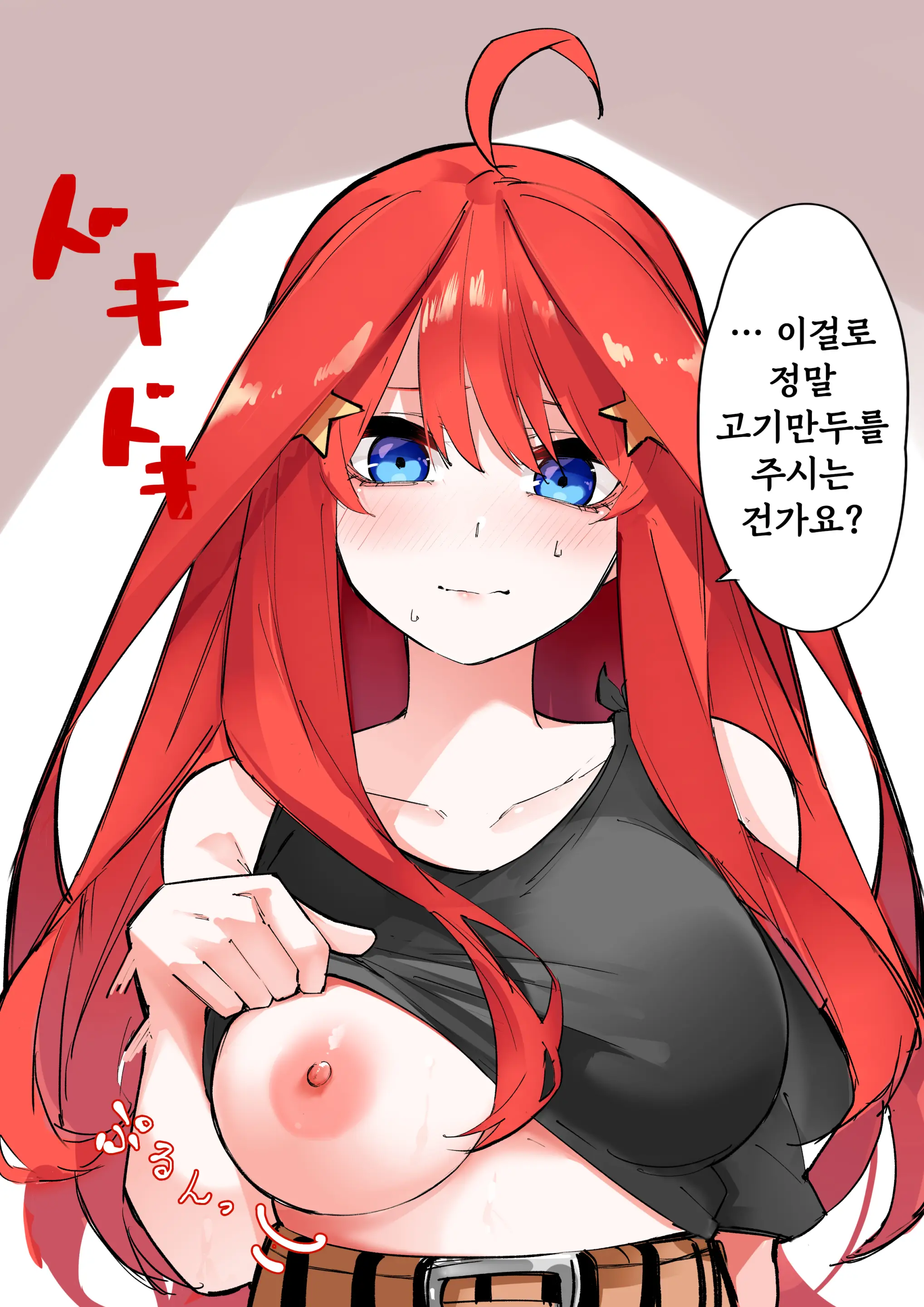 Mame