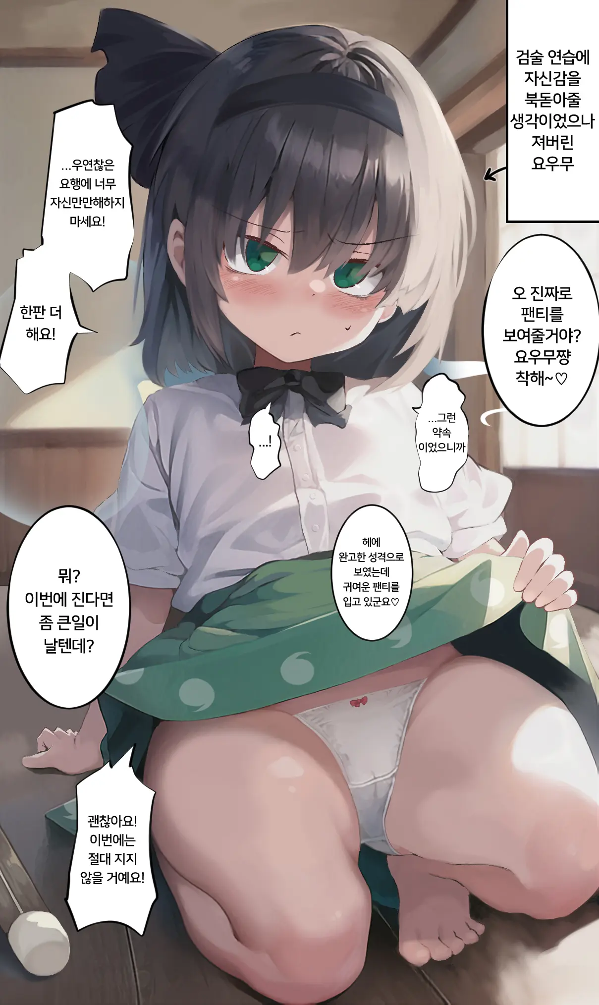 Lolimate ロリメイト | 로리메이트