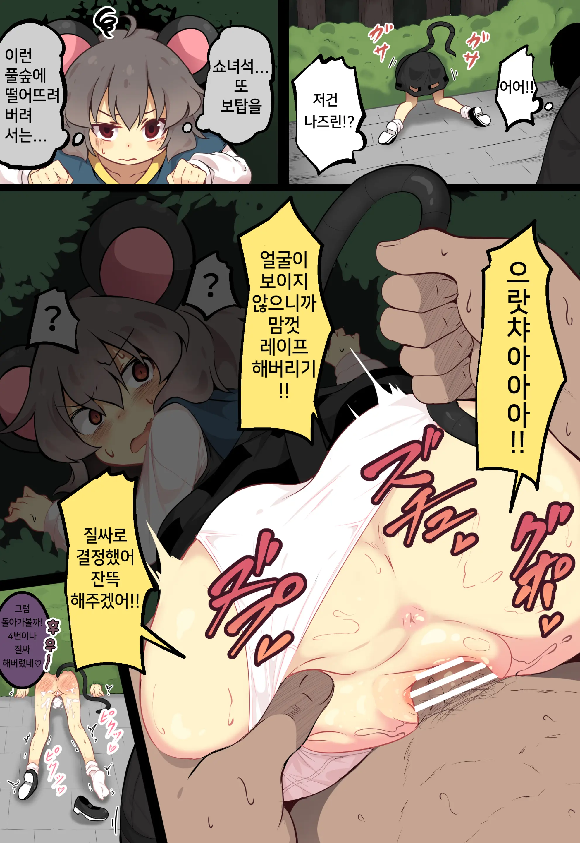 Lolimate ロリメイト | 로리메이트