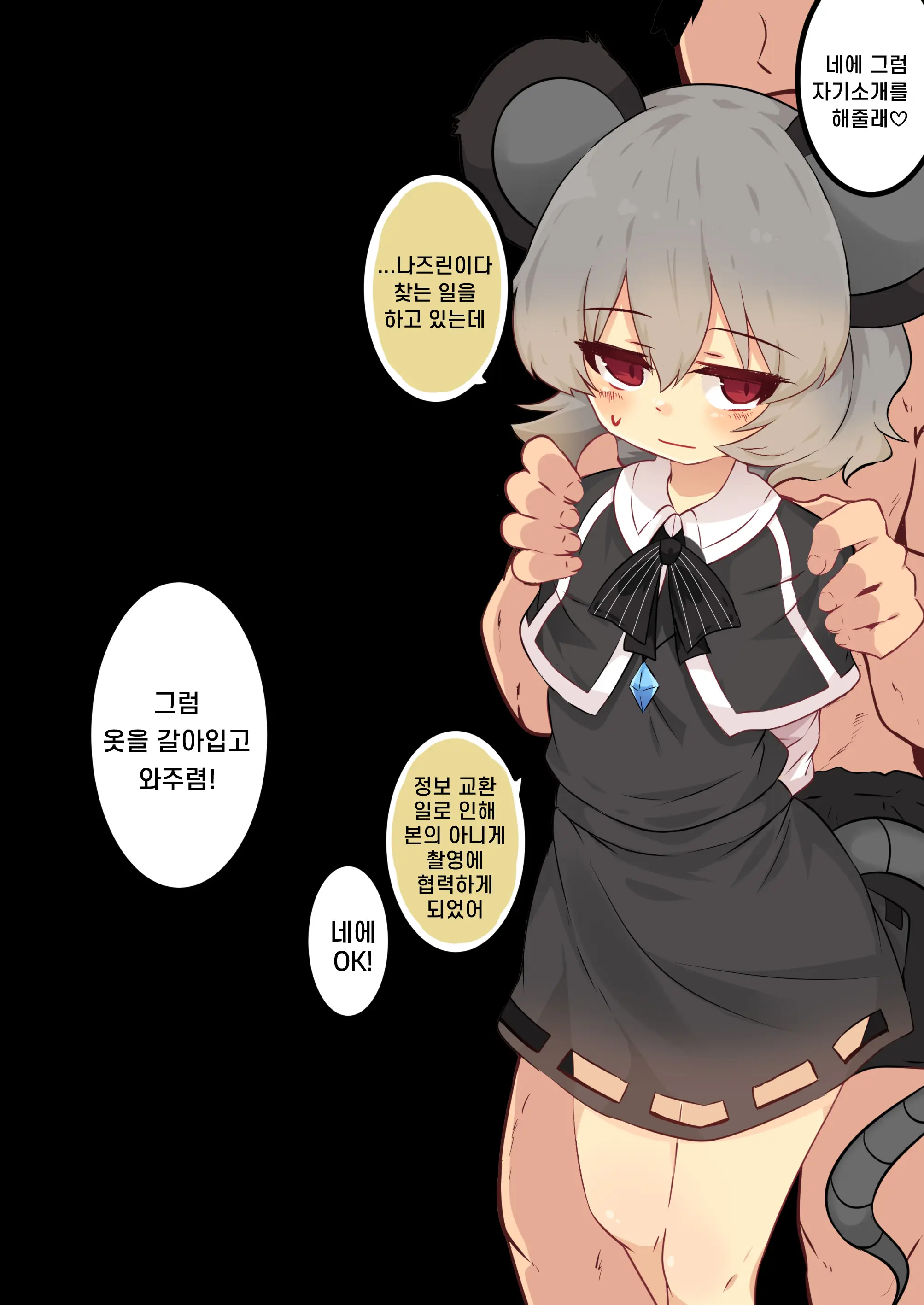 Lolimate ロリメイト | 로리메이트