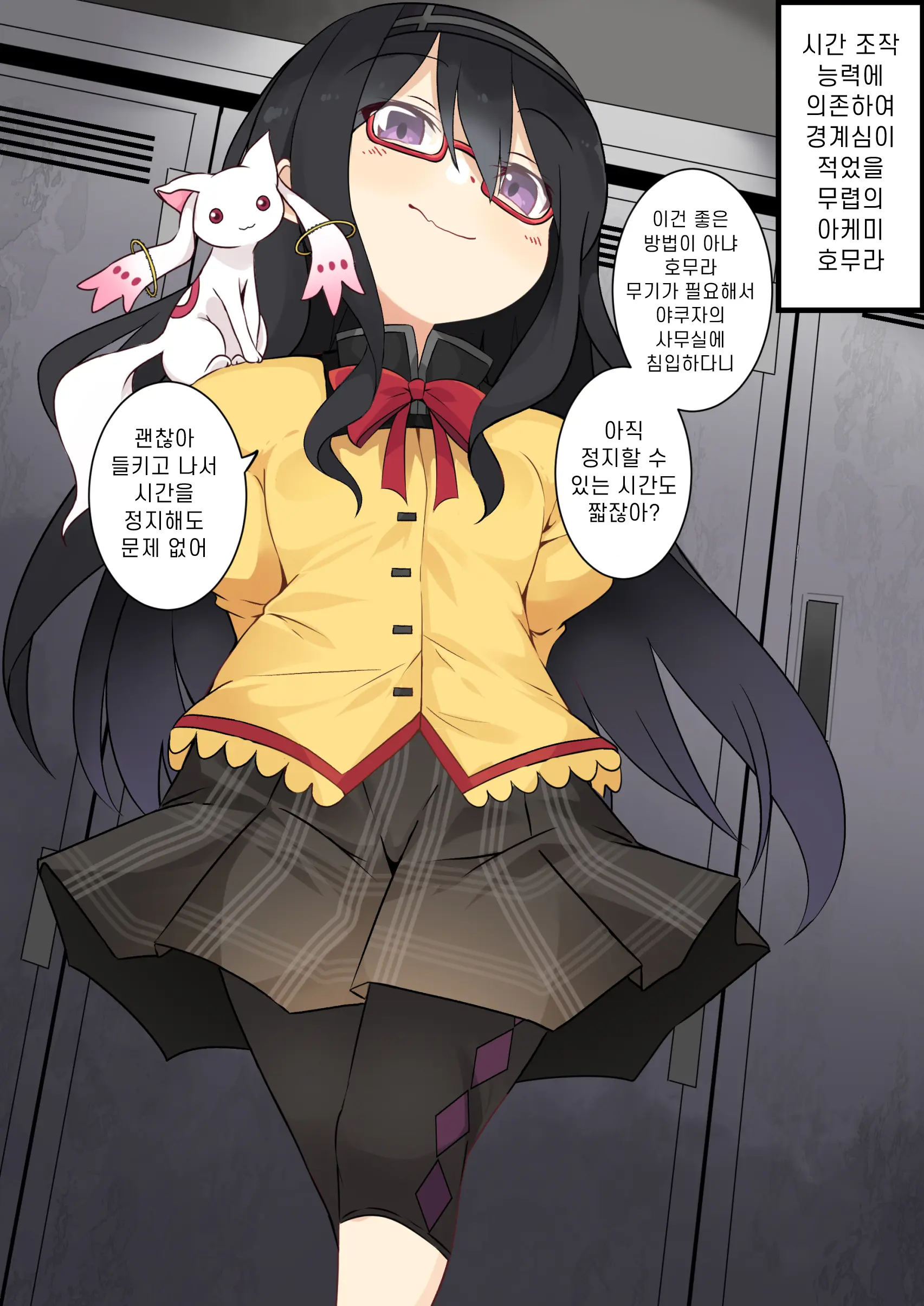 Lolimate ロリメイト | 로리메이트