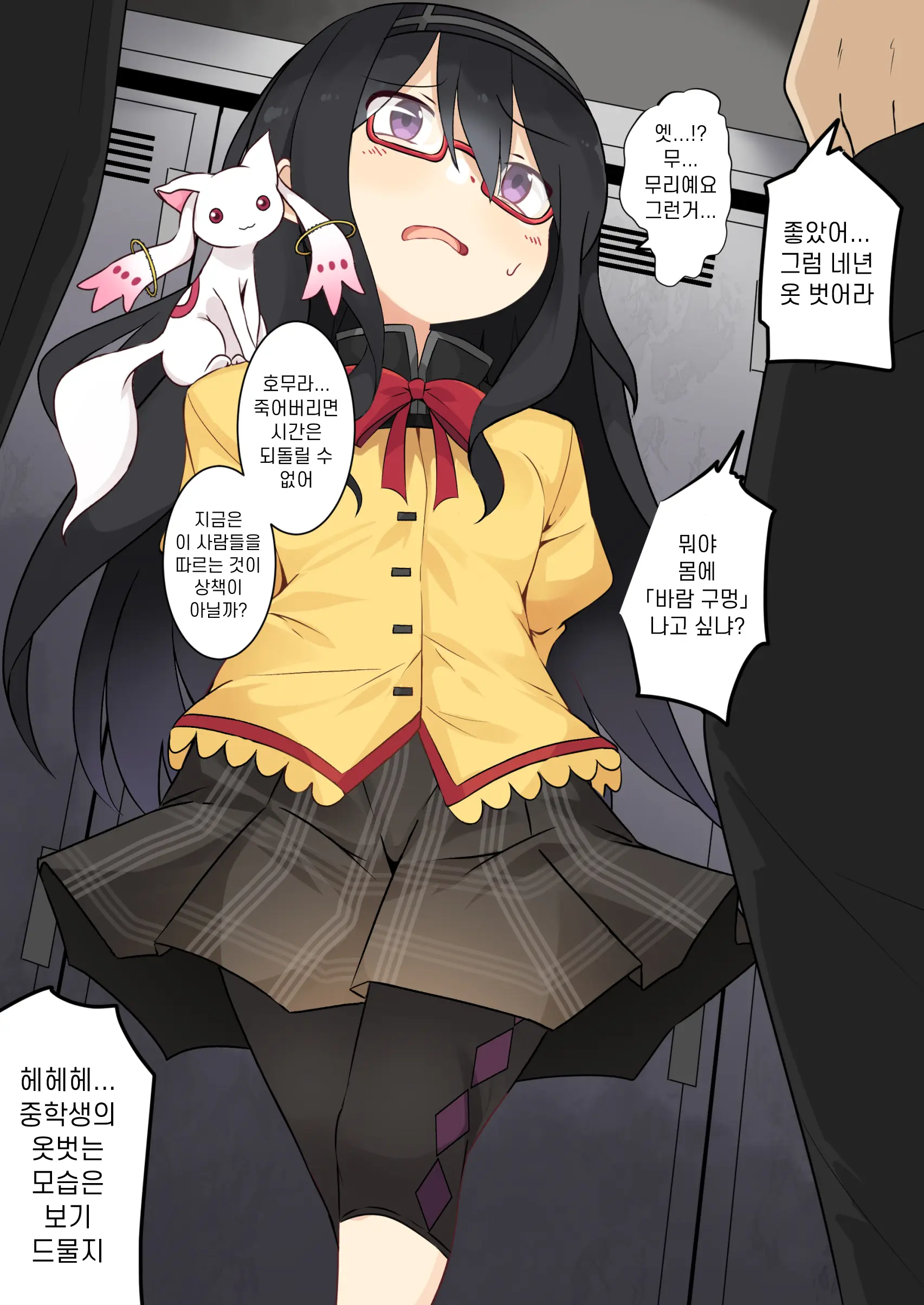 Lolimate ロリメイト | 로리메이트
