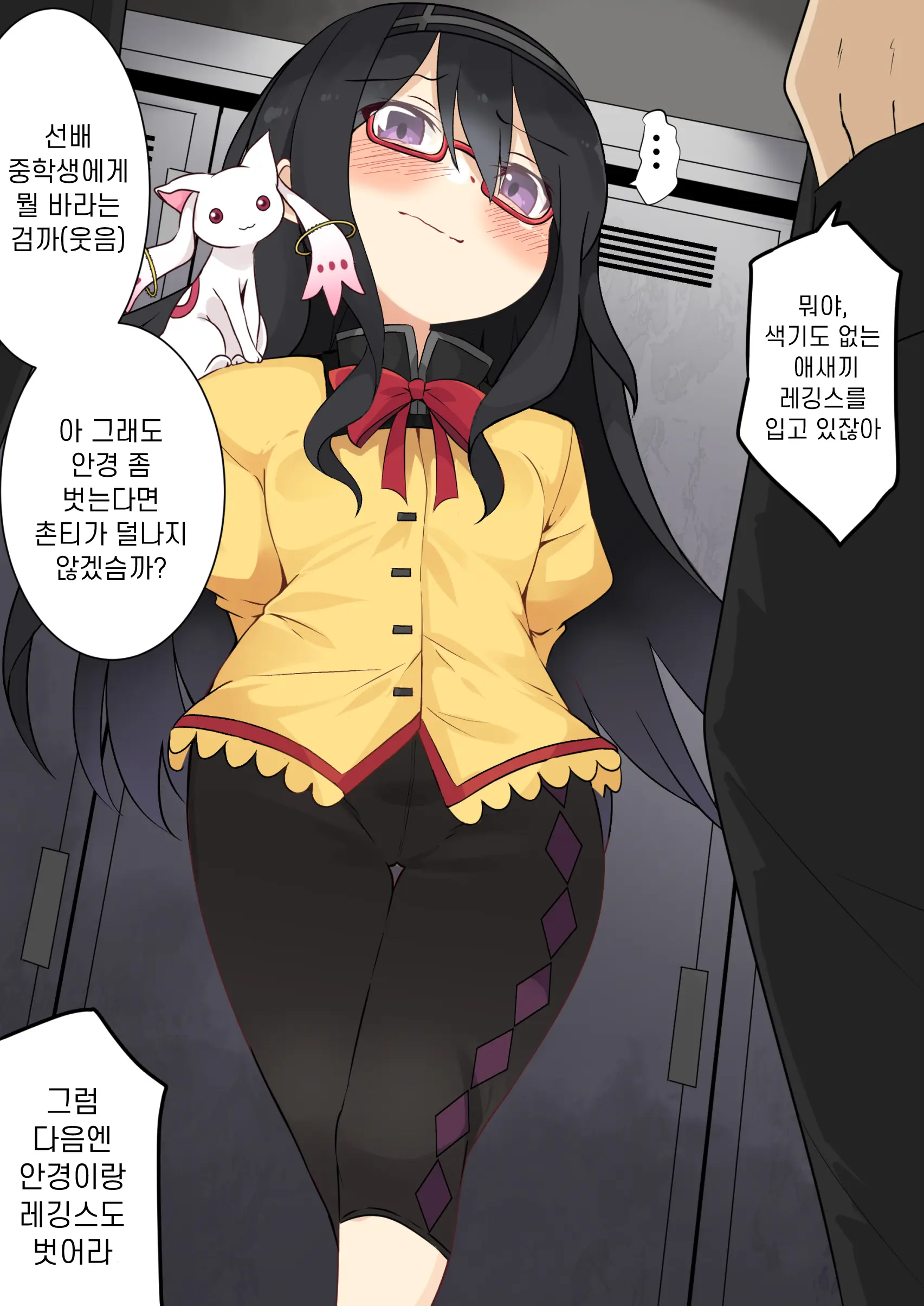 Lolimate ロリメイト | 로리메이트