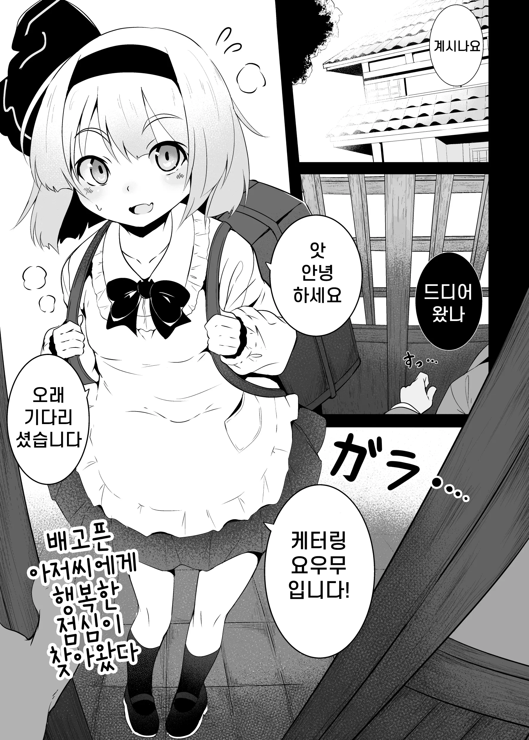 Lolimate ロリメイト | 로리메이트