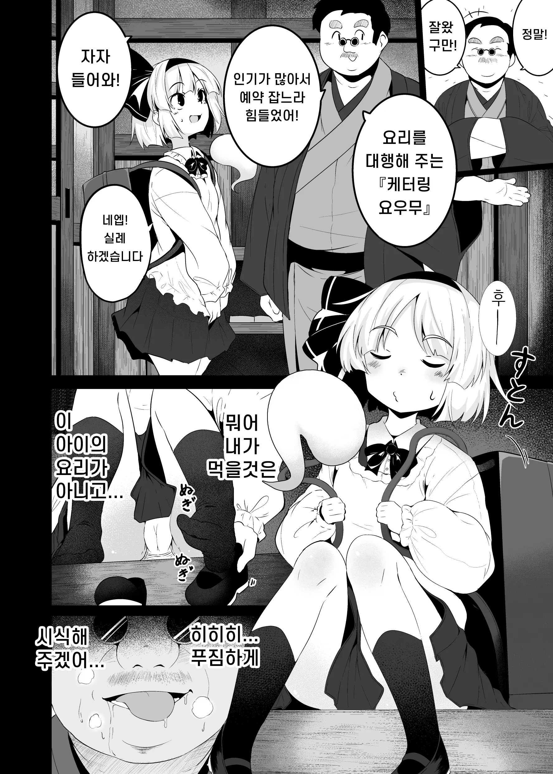 Lolimate ロリメイト | 로리메이트