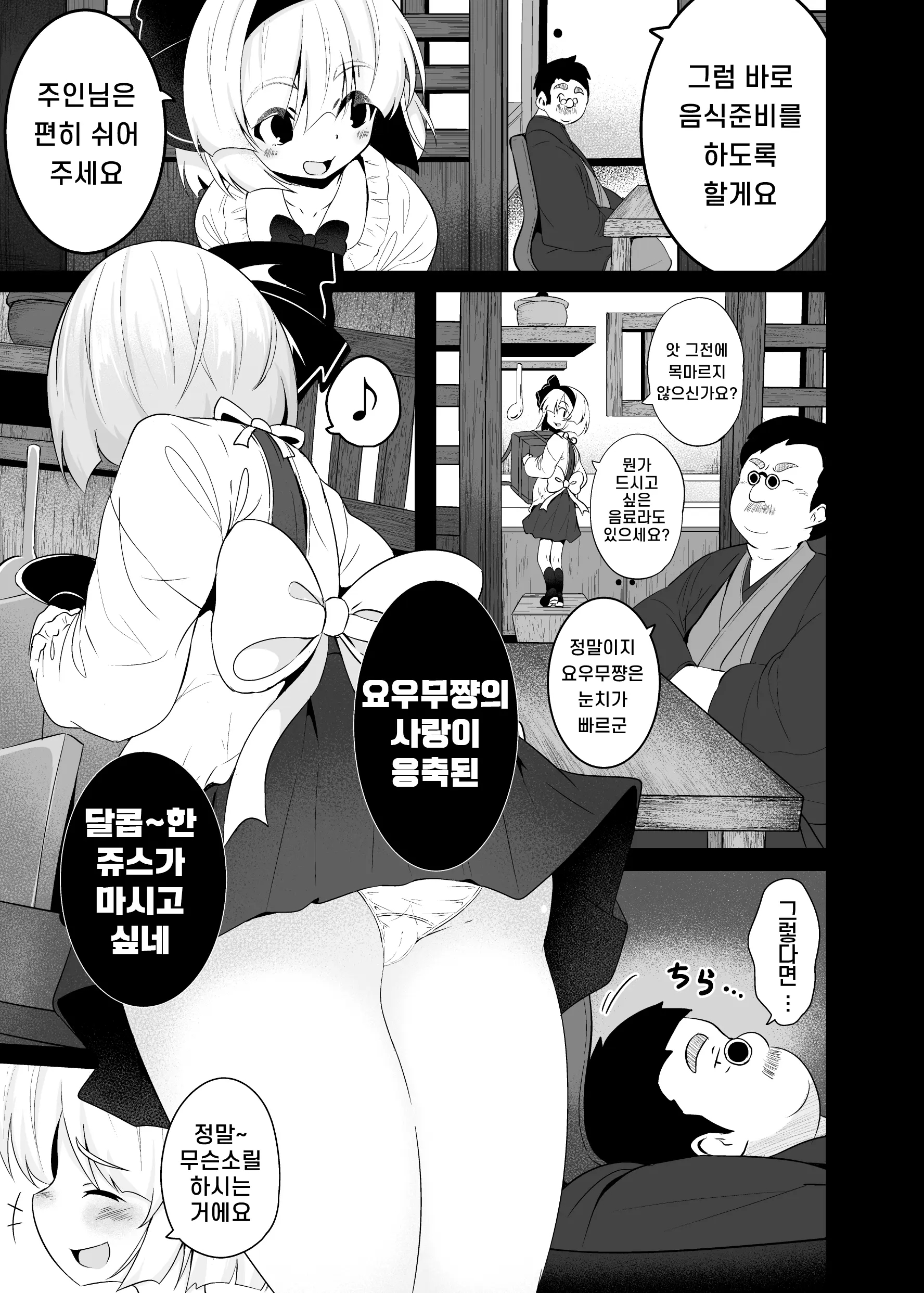 Lolimate ロリメイト | 로리메이트