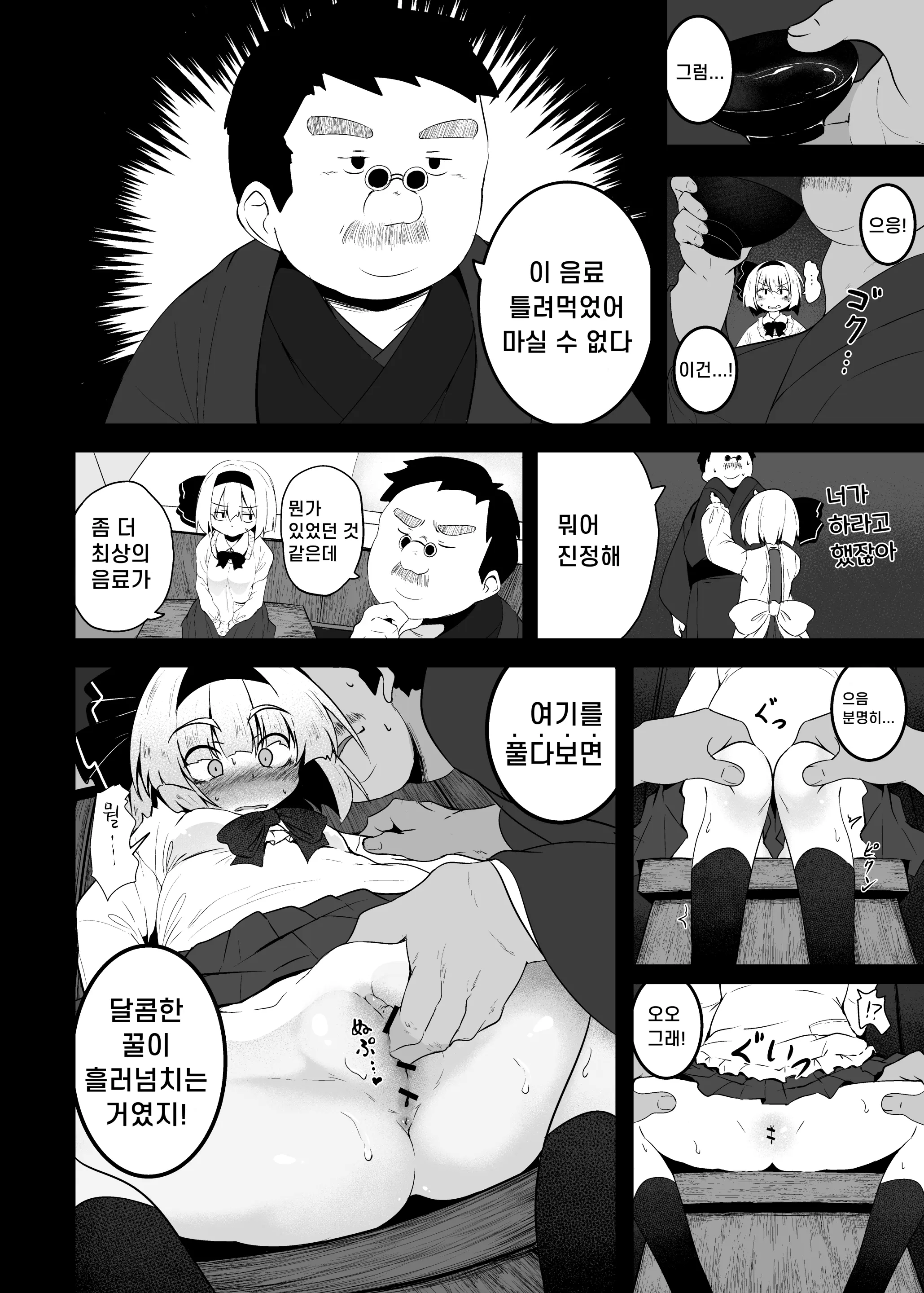 Lolimate ロリメイト | 로리메이트