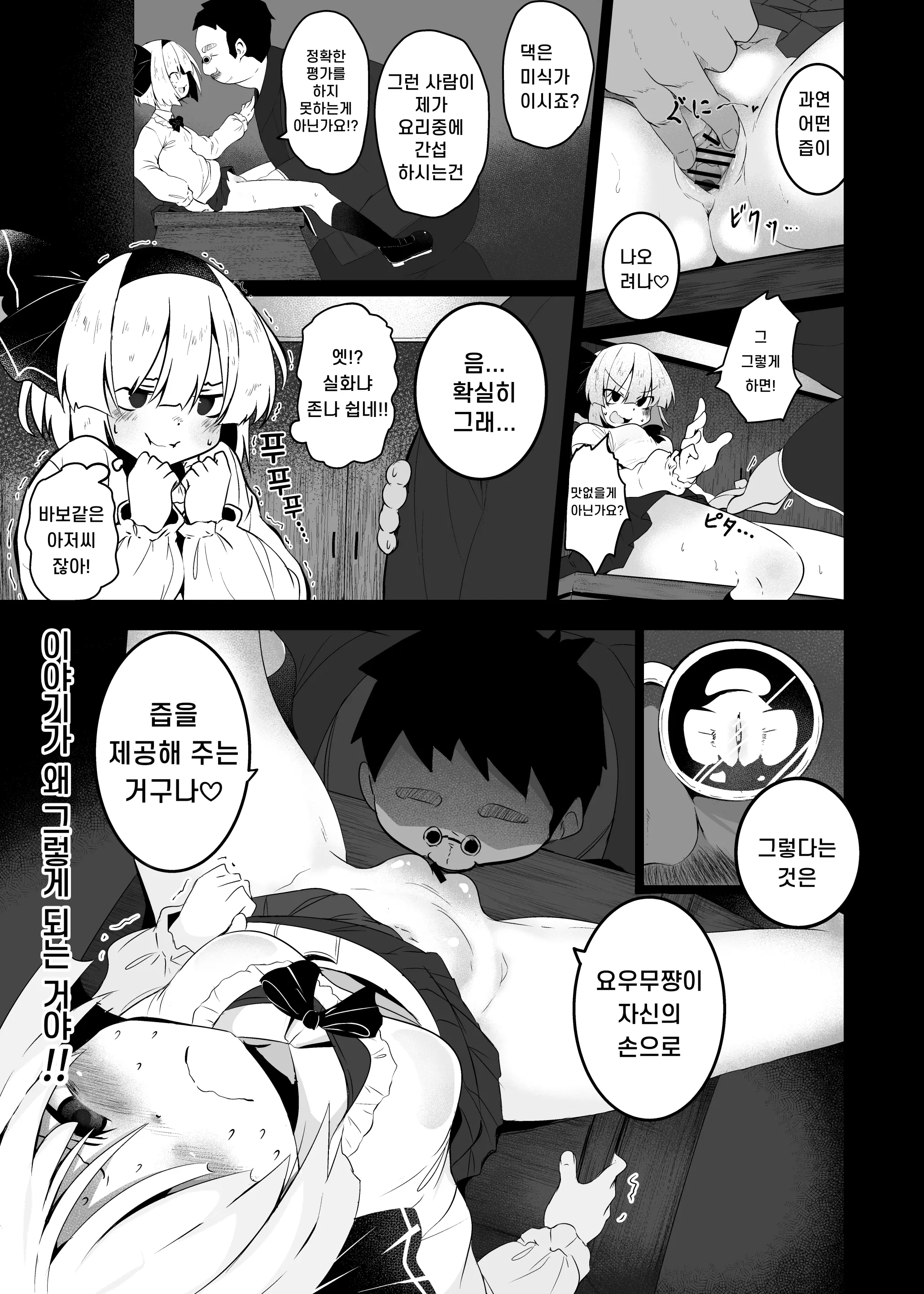 Lolimate ロリメイト | 로리메이트